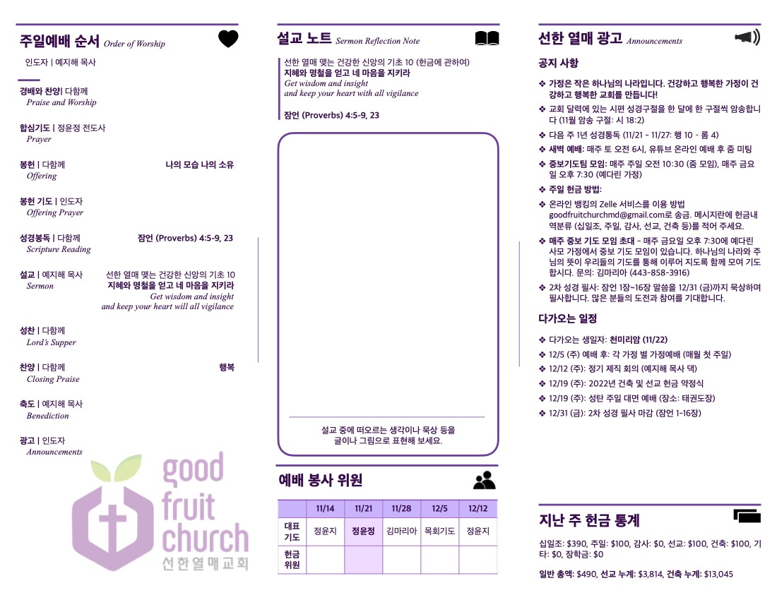 https://goodfruitchurch-org.crownministry.org/data/file/sub_0304/1149635729_1rpv5Y0s_213a19d0caf202fef1117c8defc080b0433ac308.jpg