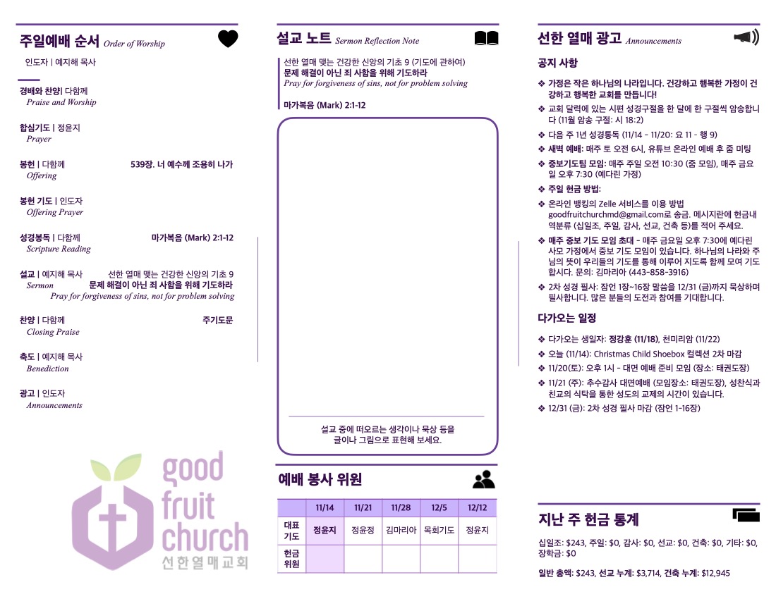 https://goodfruitchurch-org.crownministry.org/data/file/sub_0304/1149635729_9k2mi1he_9fd36d5125b0c6d56f077d31901f1cb4c43e0e9d.jpg