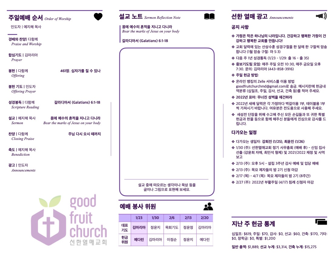 https://goodfruitchurch-org.crownministry.org/data/file/sub_0304/1149635729_BFkc73AW_af23d2d0748ff50971f7c2cf370d29285633f7b8.jpg