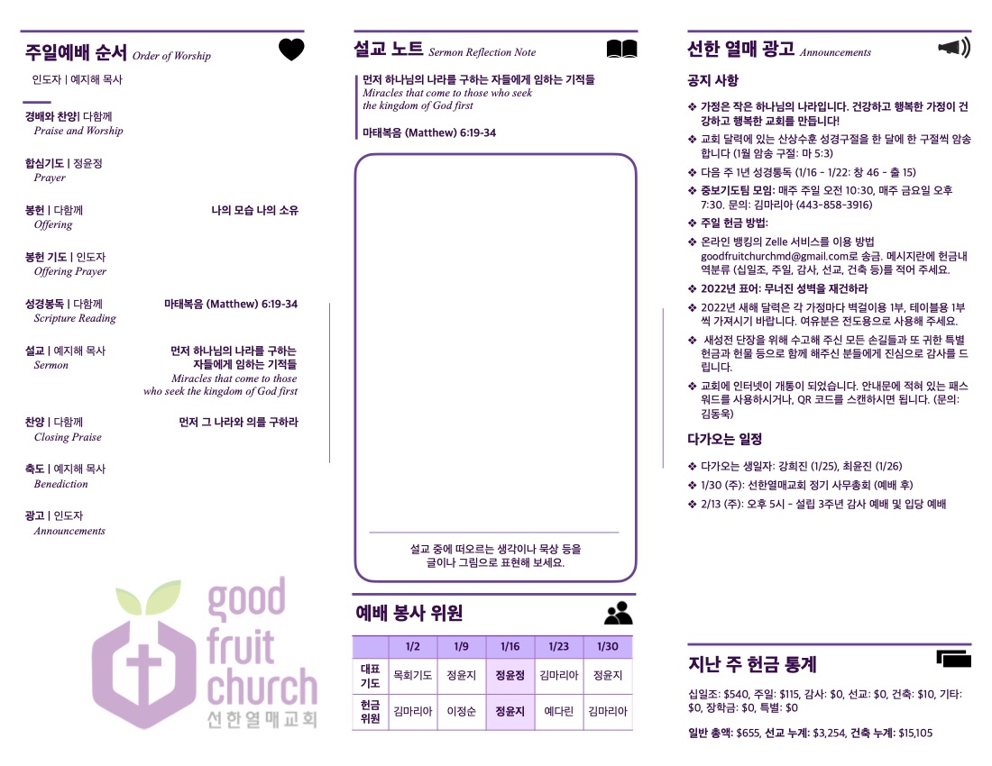 https://goodfruitchurch-org.crownministry.org/data/file/sub_0304/1149635729_HtIVuT3E_105bbe1121e7b762215d8d5c9f7b0b8293a1abdb.jpg