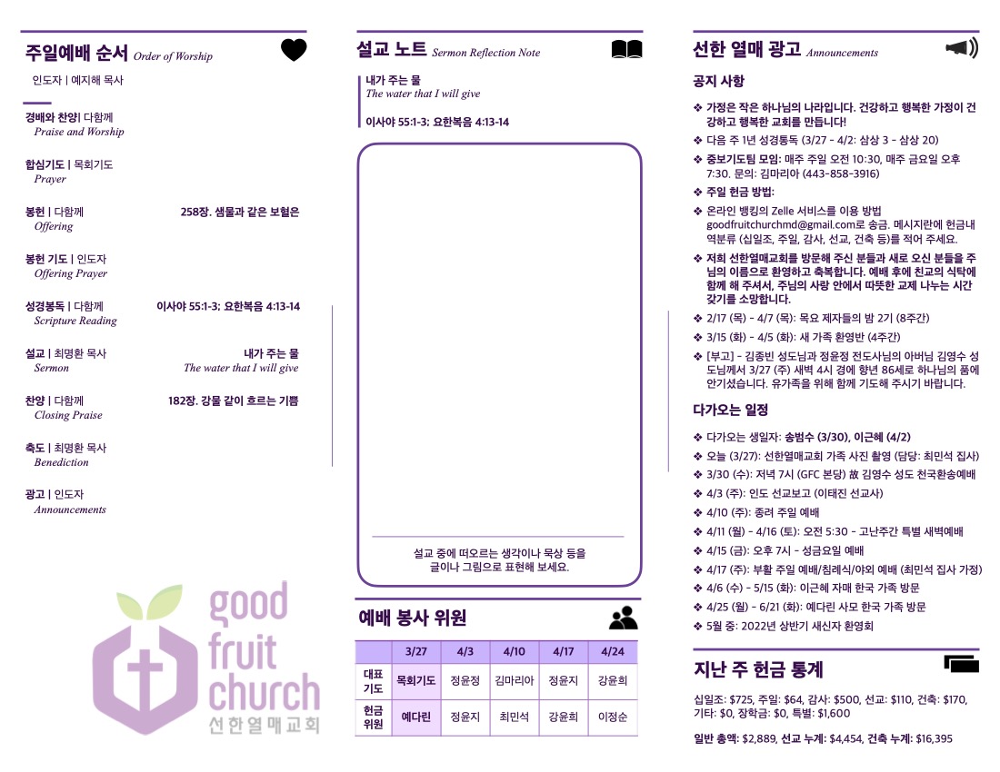 https://goodfruitchurch-org.crownministry.org/data/file/sub_0304/1149635729_HxEKoPlS_44c111381d4fa98b9754e205477b3037a3dd9b42.jpg