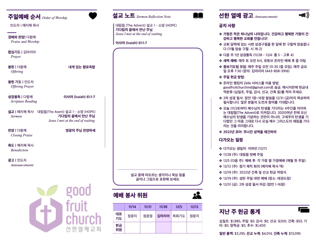 https://goodfruitchurch-org.crownministry.org/data/file/sub_0304/1149635729_Ryuie0FQ_c36c73f23007b126bc3db2c5fa8253910cff480f.jpg