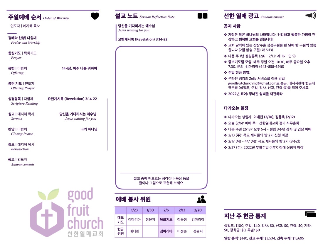 https://goodfruitchurch-org.crownministry.org/data/file/sub_0304/1149635729_YJNij9aH_4371d187ae7f270ae0d1eac8d5a789eef5ed4a5e.jpg