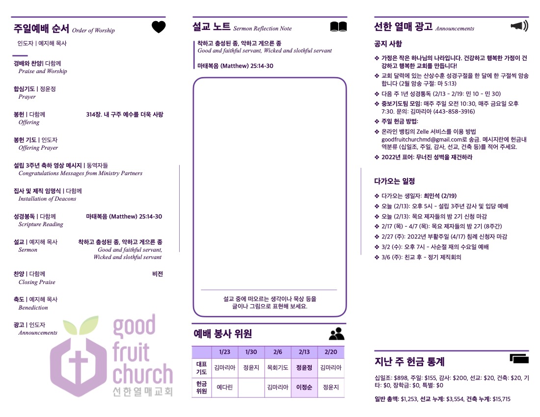 https://goodfruitchurch-org.crownministry.org/data/file/sub_0304/1149635729_ZvL5hsBM_e25c3c1d54a3aa4ec83770c3c7f3c9649aa75cc4.jpg