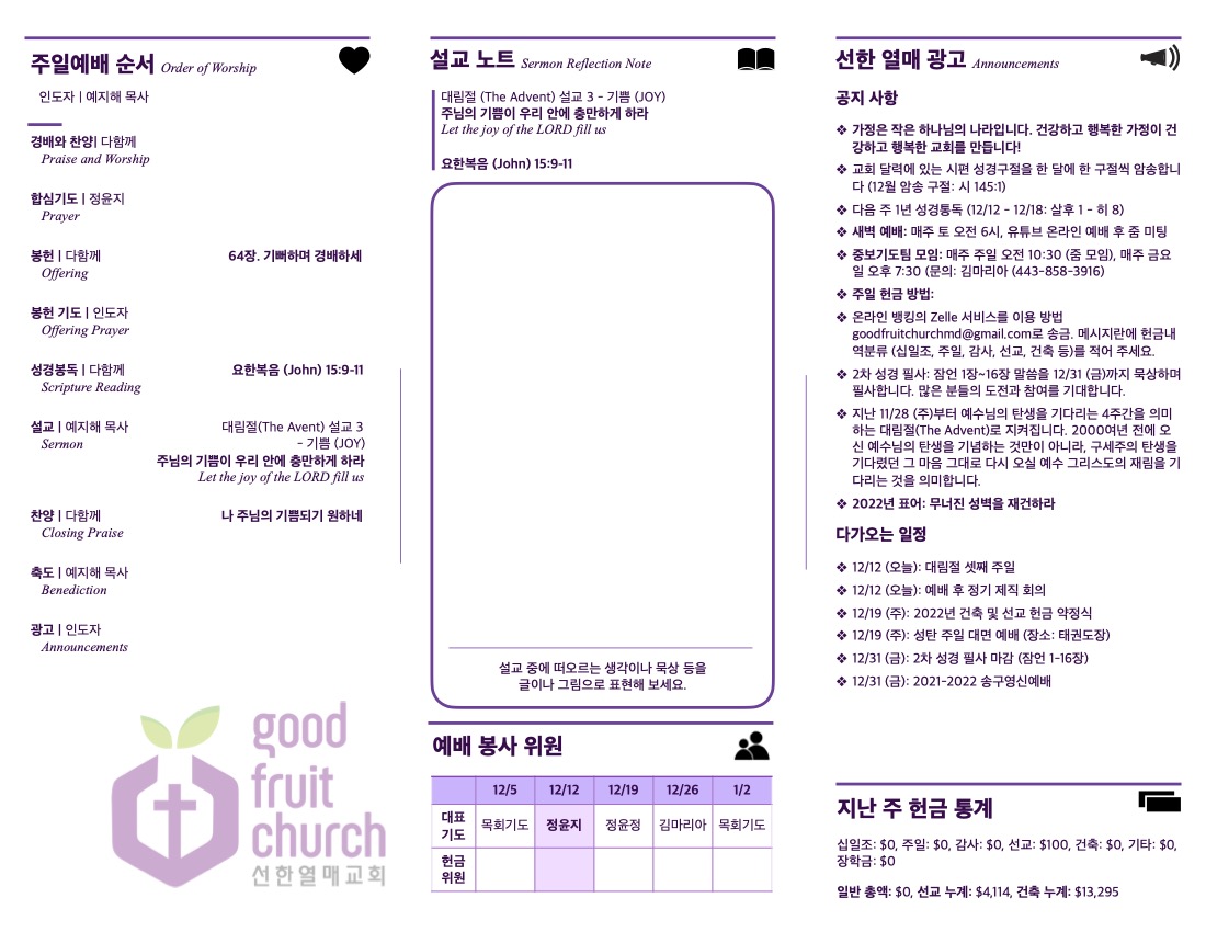 https://goodfruitchurch-org.crownministry.org/data/file/sub_0304/1149635729_eYQUJ0yv_6e8fa92d8e71dd75606acbb25647bfa23b443ca2.jpg