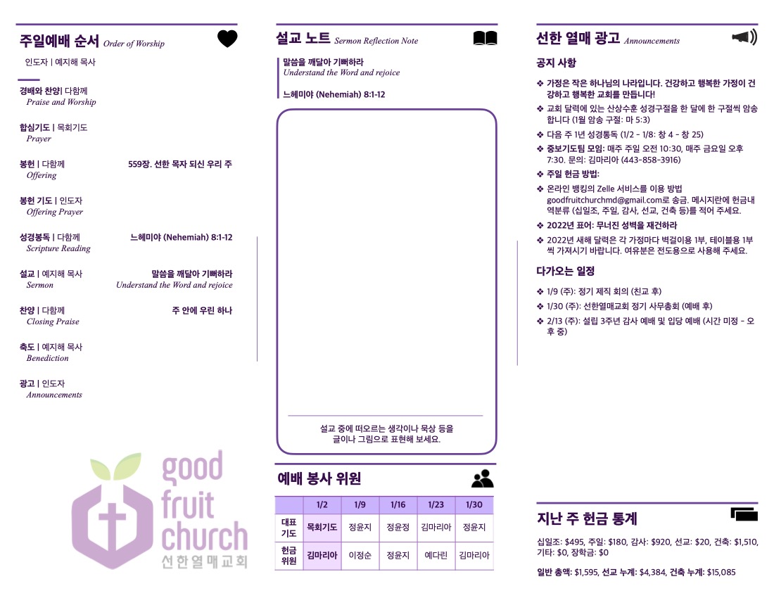 https://goodfruitchurch-org.crownministry.org/data/file/sub_0304/1149635729_lmt2fj1G_be0df790650b6560afd7767e9a6305f4aab68f73.jpg