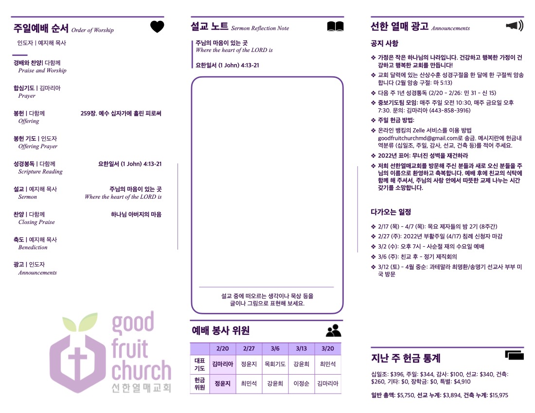 https://goodfruitchurch-org.crownministry.org/data/file/sub_0304/1149635729_mrewDHIz_a7328802d8ed3eb6f3f3b24803e4596d56674f67.jpg