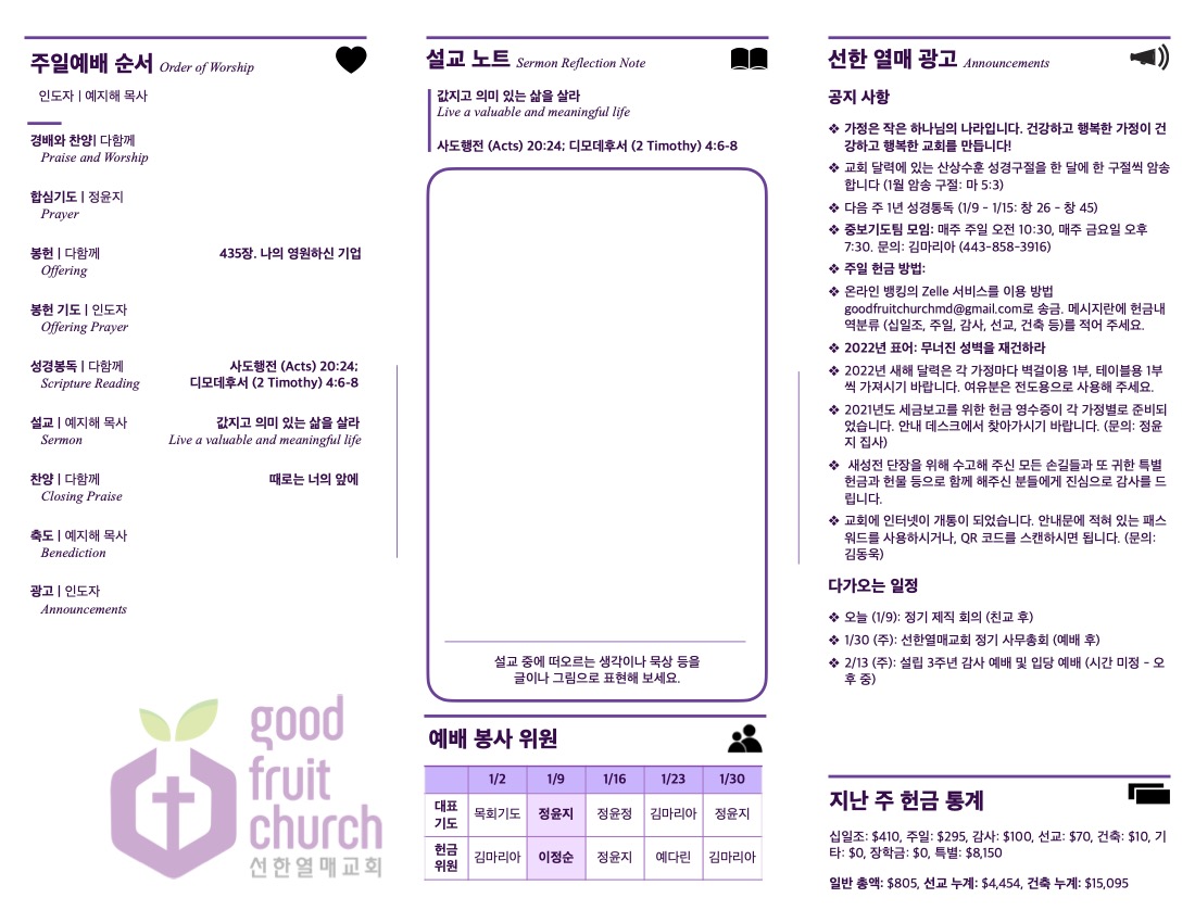 https://goodfruitchurch-org.crownministry.org/data/file/sub_0304/1149635729_oVZPwTbn_a664771fa0d0505ef4fa8884abc6a024d91eefd3.jpg