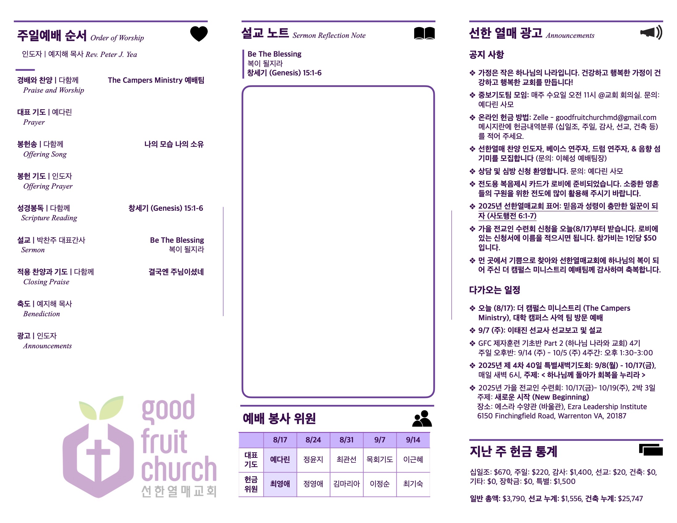 https://goodfruitchurch-org.crownministry.org/data/file/sub_0304/1199154125_3BIa4rqT_ca881458476b90e12592cfac6956f5473f06a65b.jpg