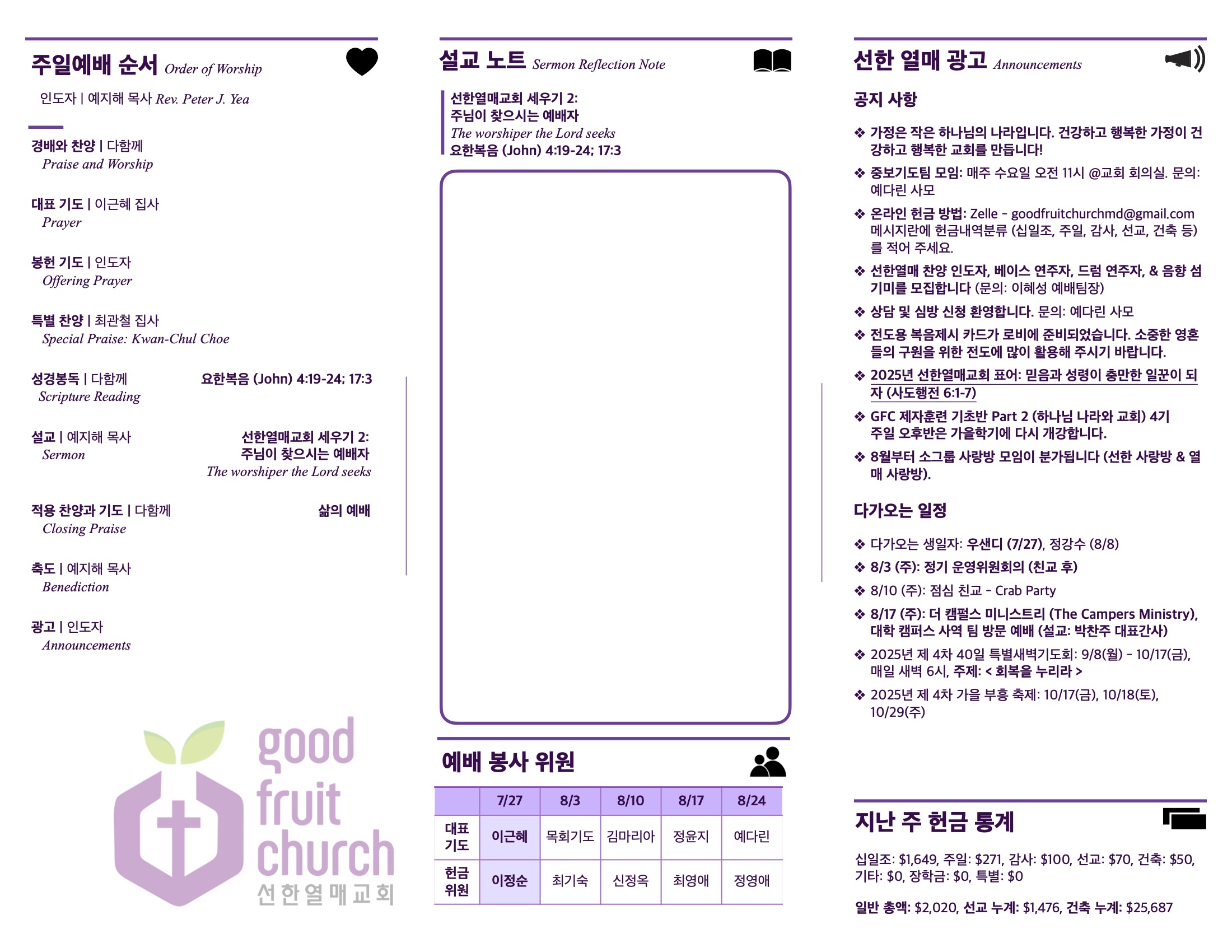https://goodfruitchurch-org.crownministry.org/data/file/sub_0304/1199154125_7gCRefc2_6aa2dc26d018fdbff1797d8d2957321f21496314.jpg