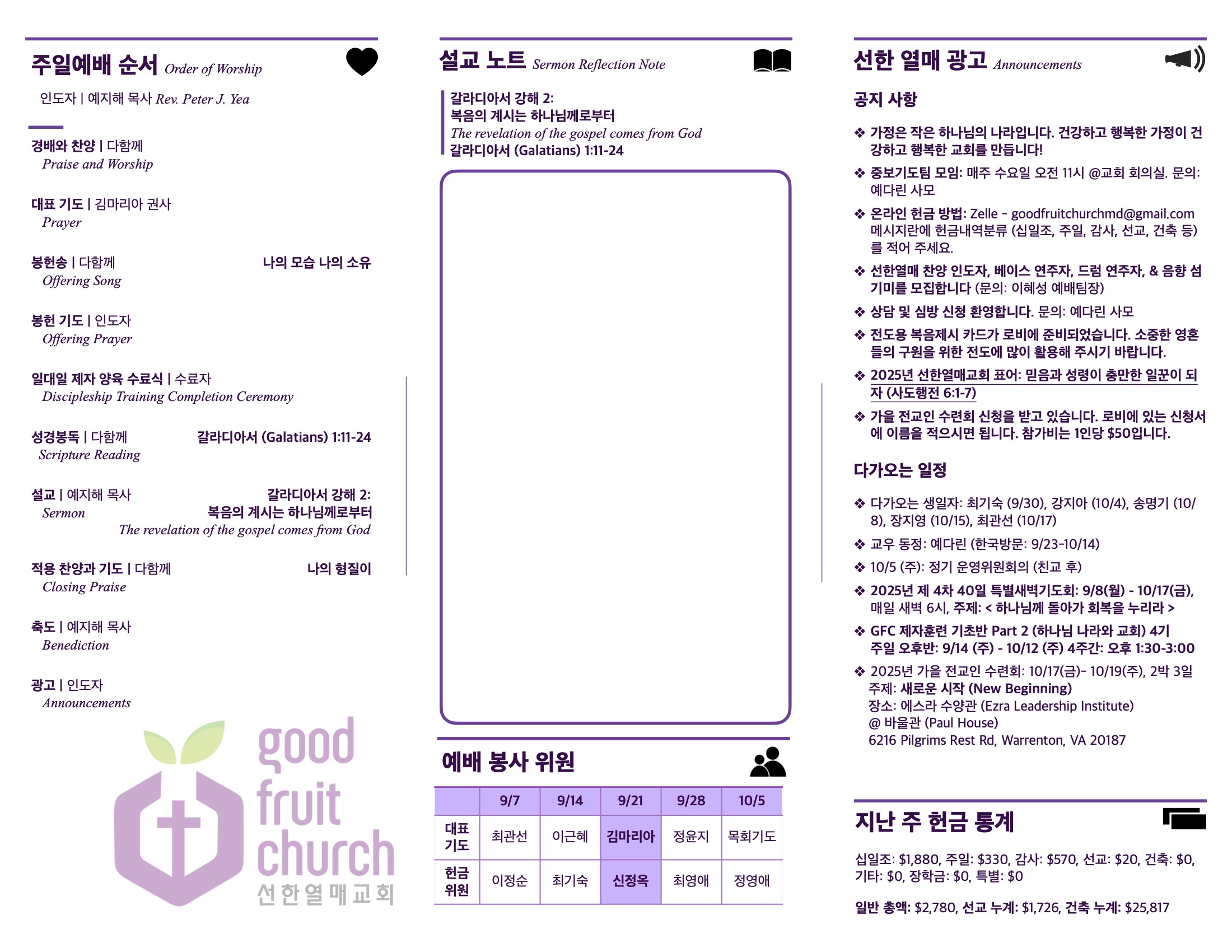 https://goodfruitchurch-org.crownministry.org/data/file/sub_0304/1199154125_A1gpaDrd_aea3986f768704ed14b73cebb8dfe520478fc0b7.jpg