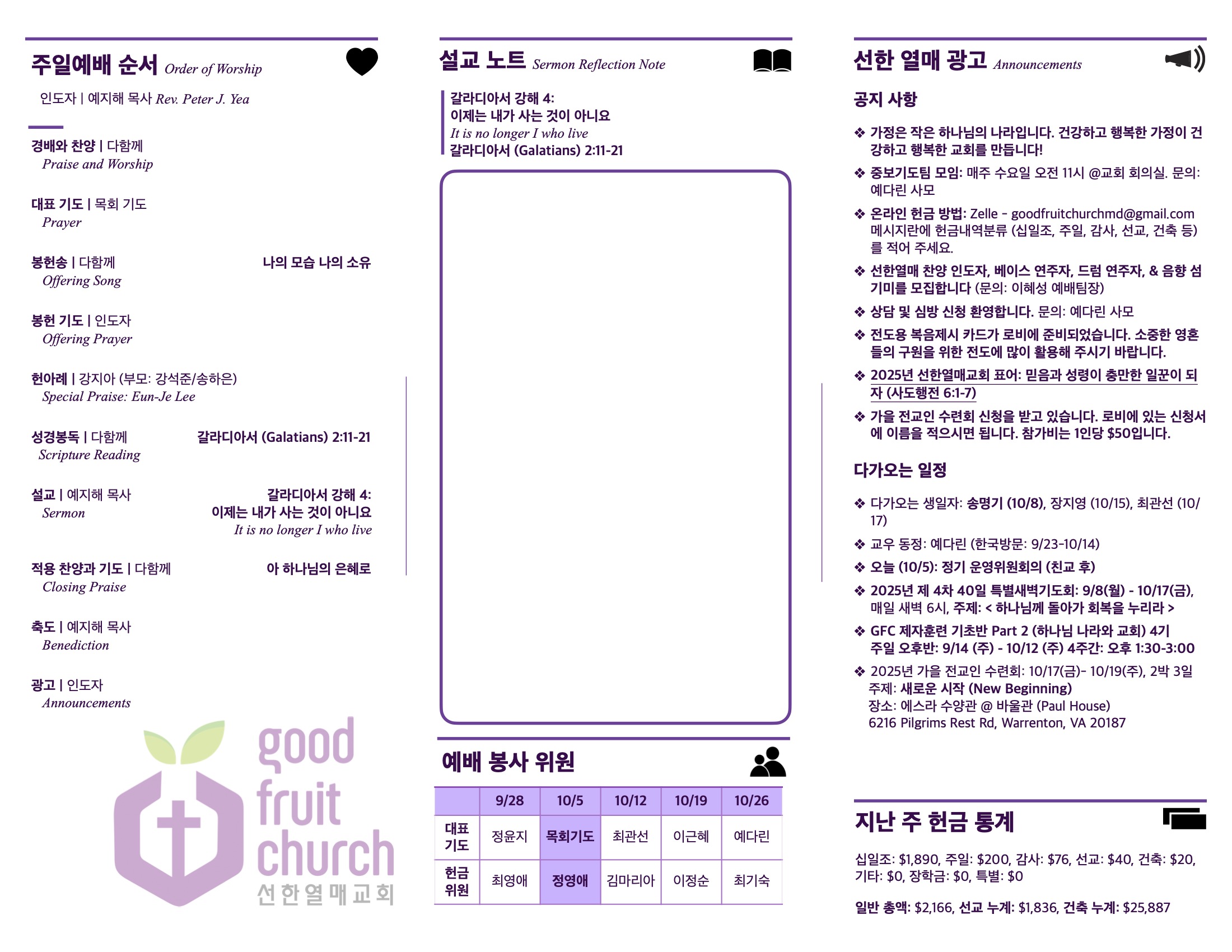 https://goodfruitchurch-org.crownministry.org/data/file/sub_0304/1199154125_C7FBbL5t_7d42f59b64e6039d2e374d68d5f2f14b7debb853.jpg