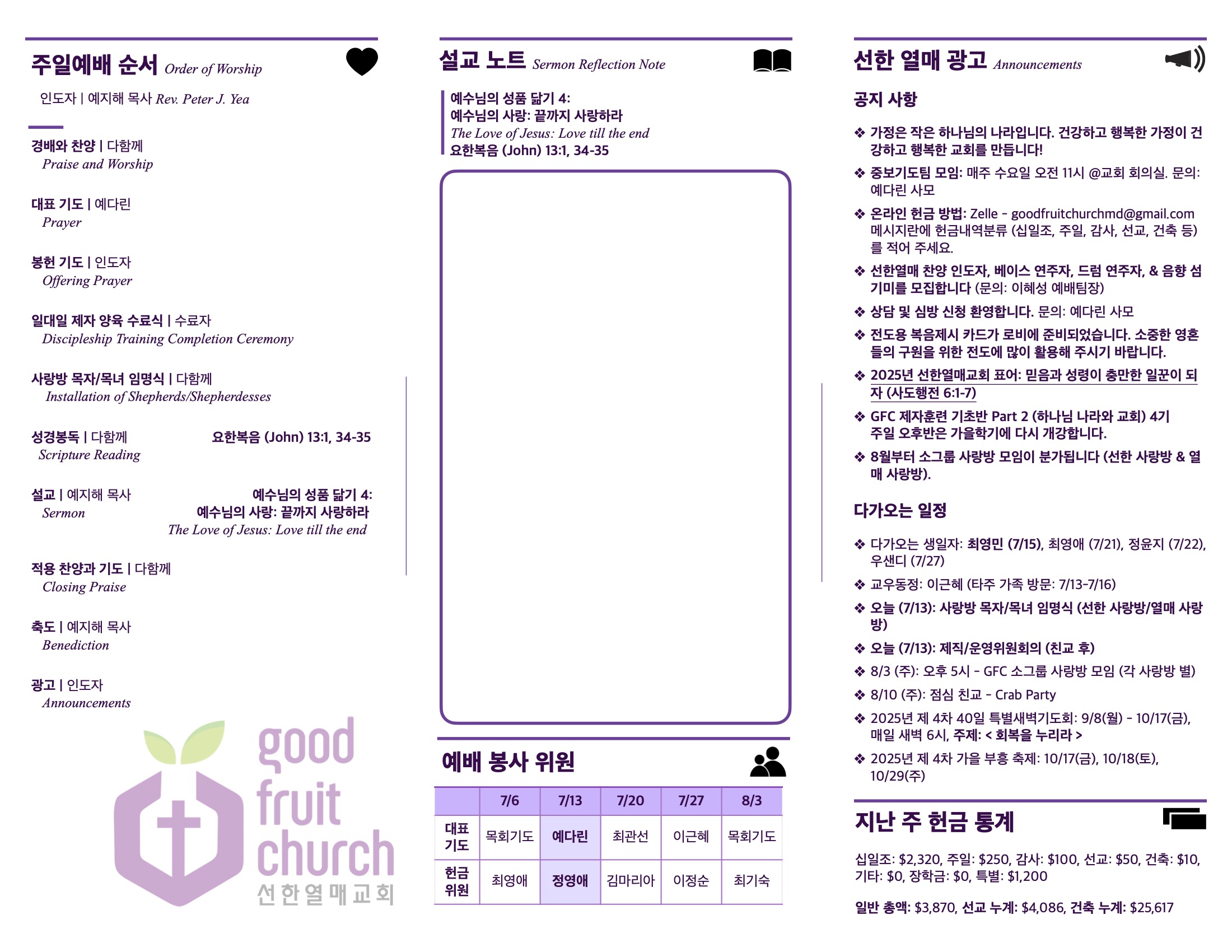 https://goodfruitchurch-org.crownministry.org/data/file/sub_0304/1199154125_FJ4P8ZQT_423bf6571b2cc56cccace55e7fe1c62ce12605b6.jpg