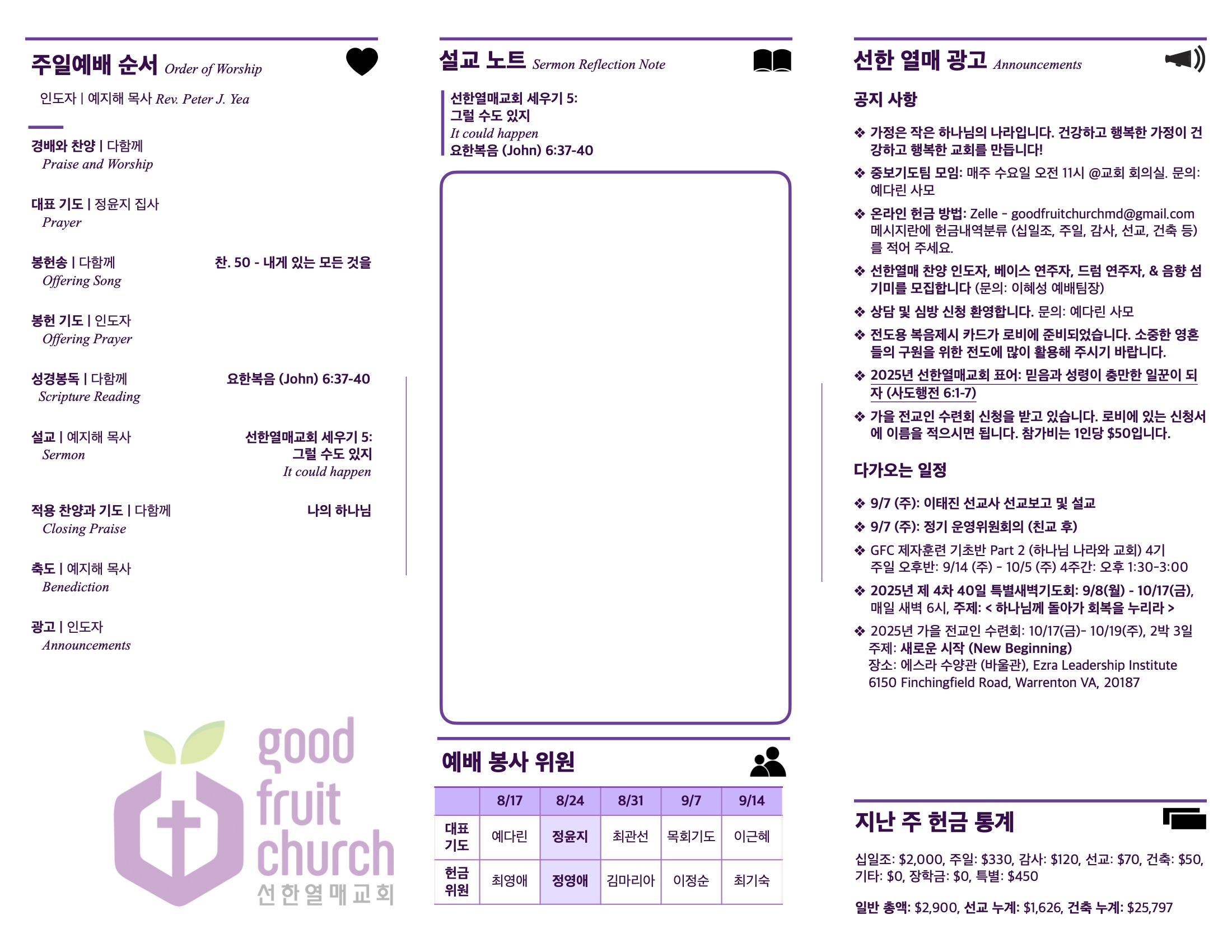 https://goodfruitchurch-org.crownministry.org/data/file/sub_0304/1199154125_Ffp39iAR_8cc88b7d3a8f288600a88e6536e23e6783e1d0d3.jpg
