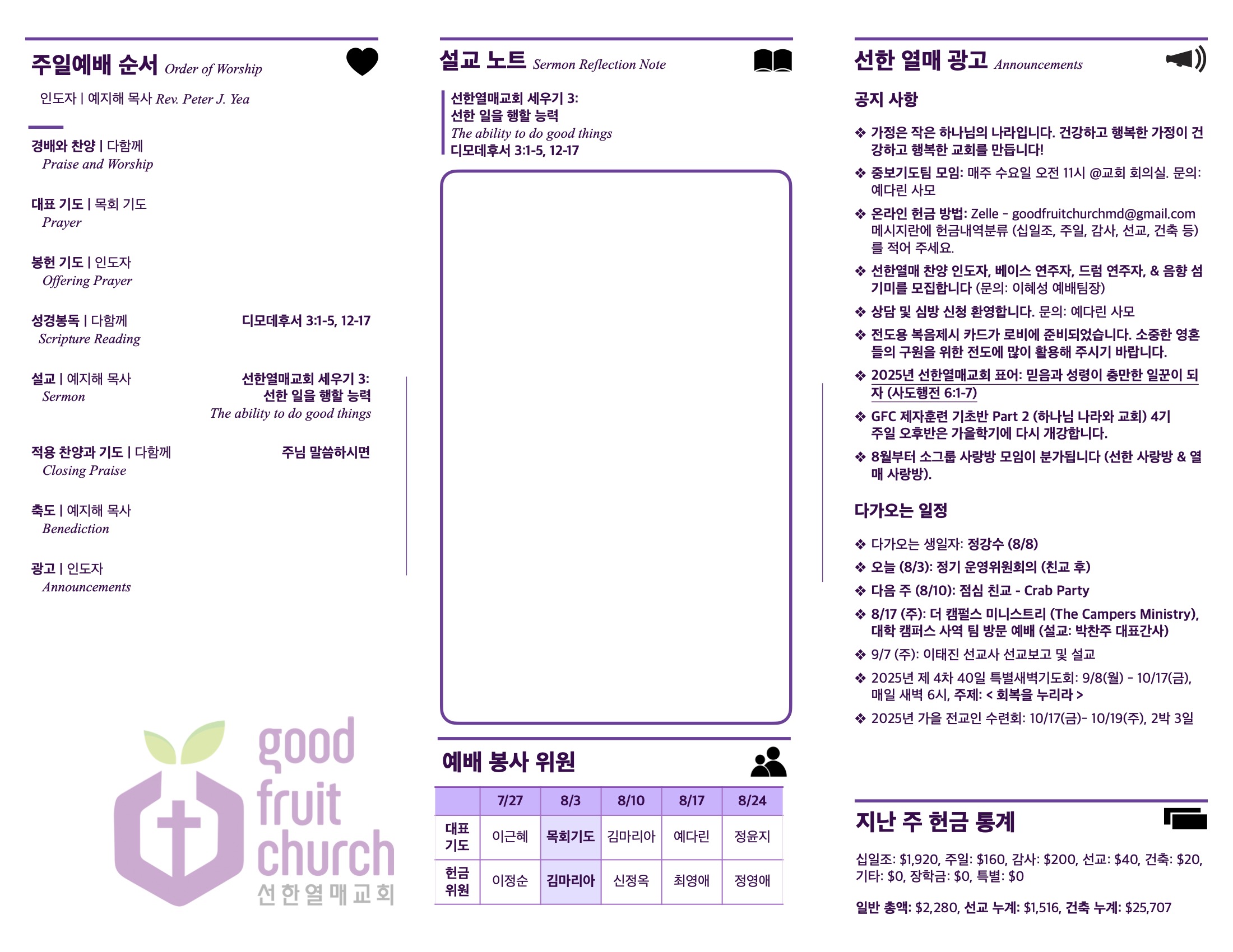 https://goodfruitchurch-org.crownministry.org/data/file/sub_0304/1199154125_KzLgYvxr_c1f6dba04e429398f208d1f6c304ae046b005f2c.jpg