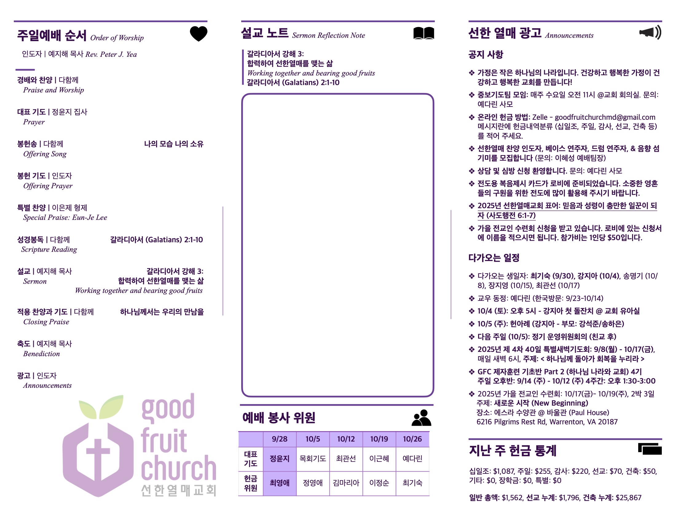 https://goodfruitchurch-org.crownministry.org/data/file/sub_0304/1199154125_MJFRIKvl_89c44eabe83bb61e8d407664ba361be3857cee5f.jpg