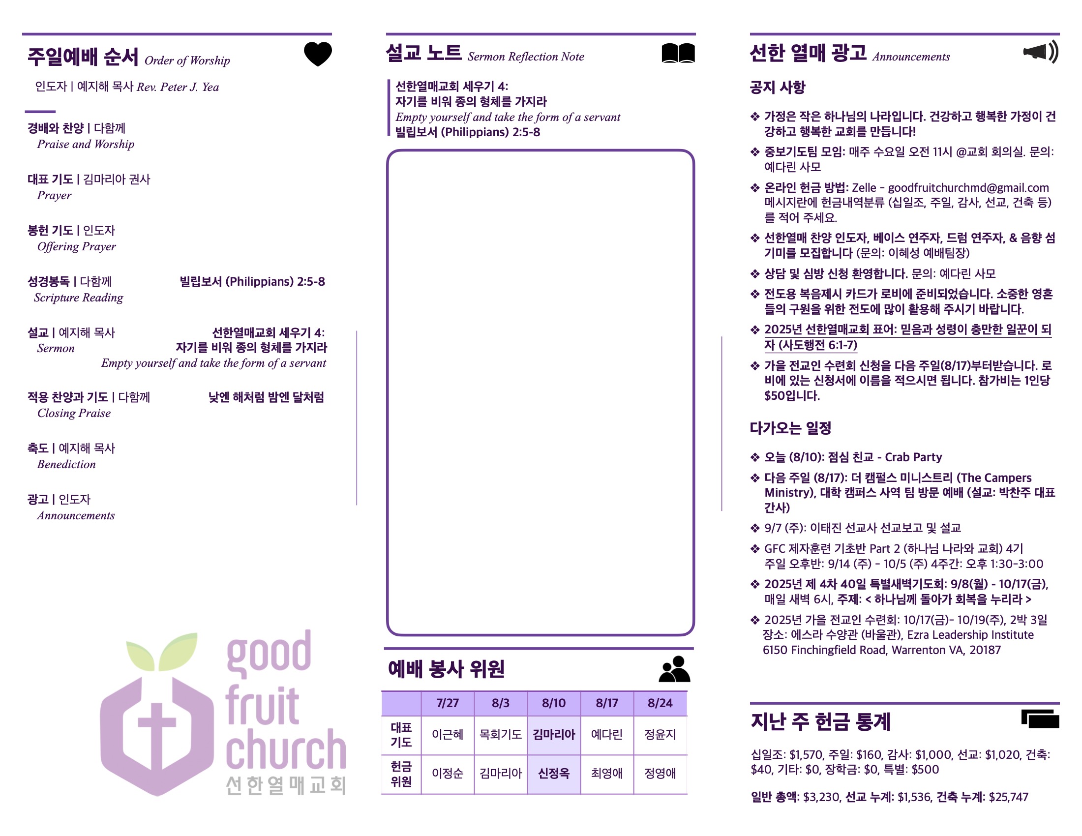 https://goodfruitchurch-org.crownministry.org/data/file/sub_0304/1199154125_OuzUbNLo_9e6c7334b38845e6b65a6ee973b5a360c40683db.jpg