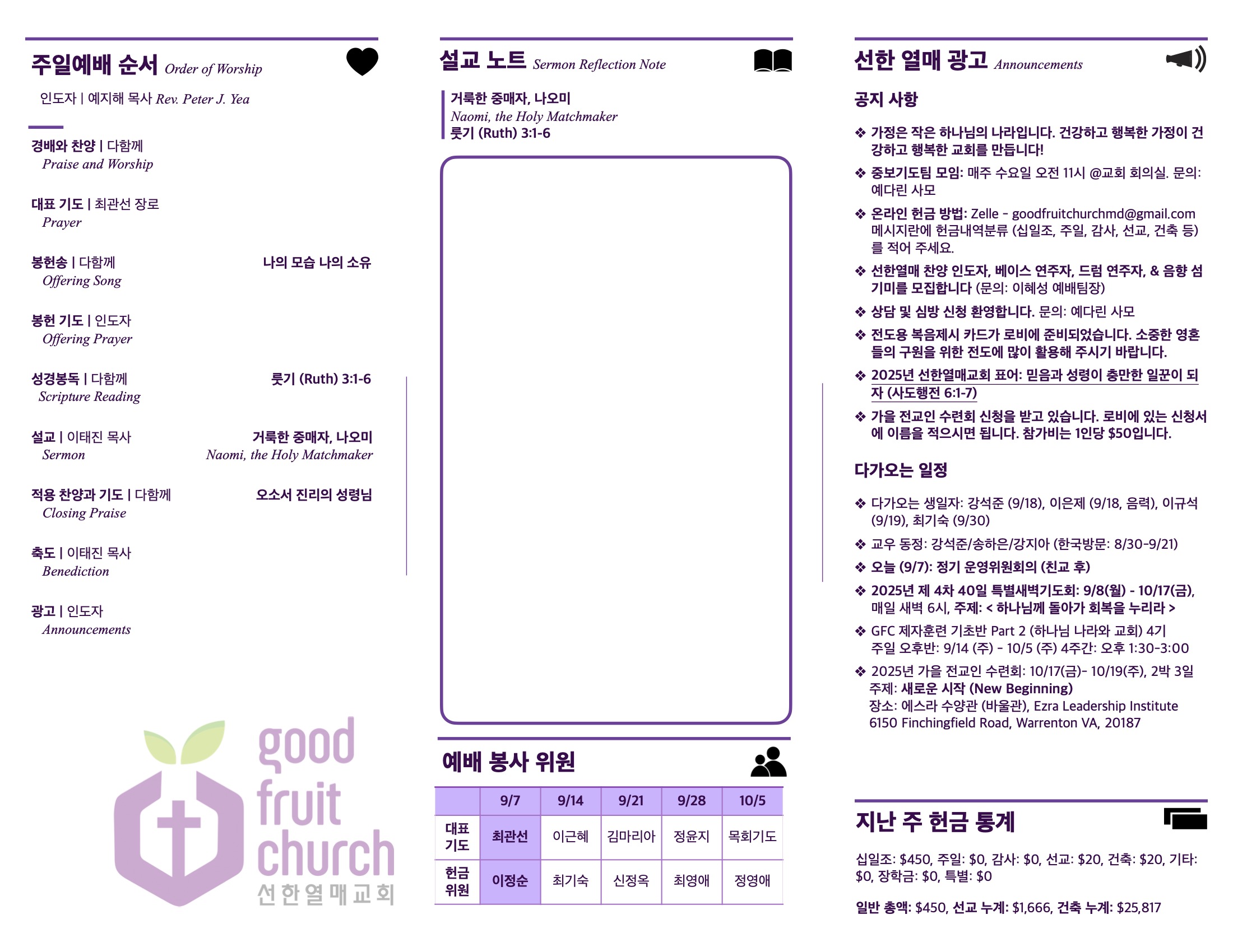 https://goodfruitchurch-org.crownministry.org/data/file/sub_0304/1199154125_gtdz1WcD_2963f40961691e69f6669623e8b342b4ac5952f3.jpg