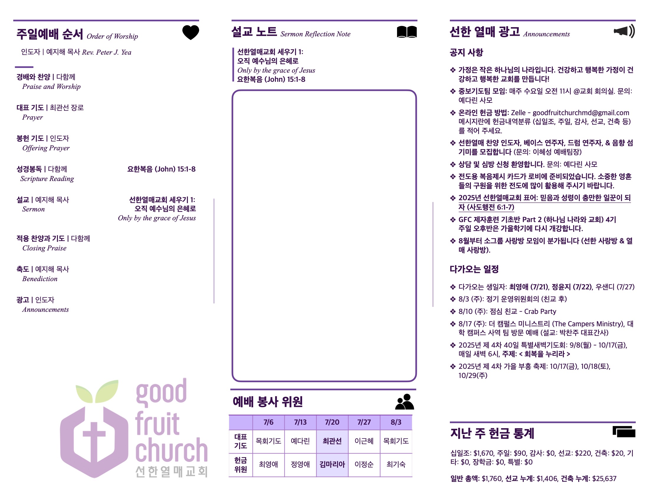 https://goodfruitchurch-org.crownministry.org/data/file/sub_0304/1199154125_kdiA1YEP_c84c20f2477ae095de8f261b3d25de748c56fc58.jpg
