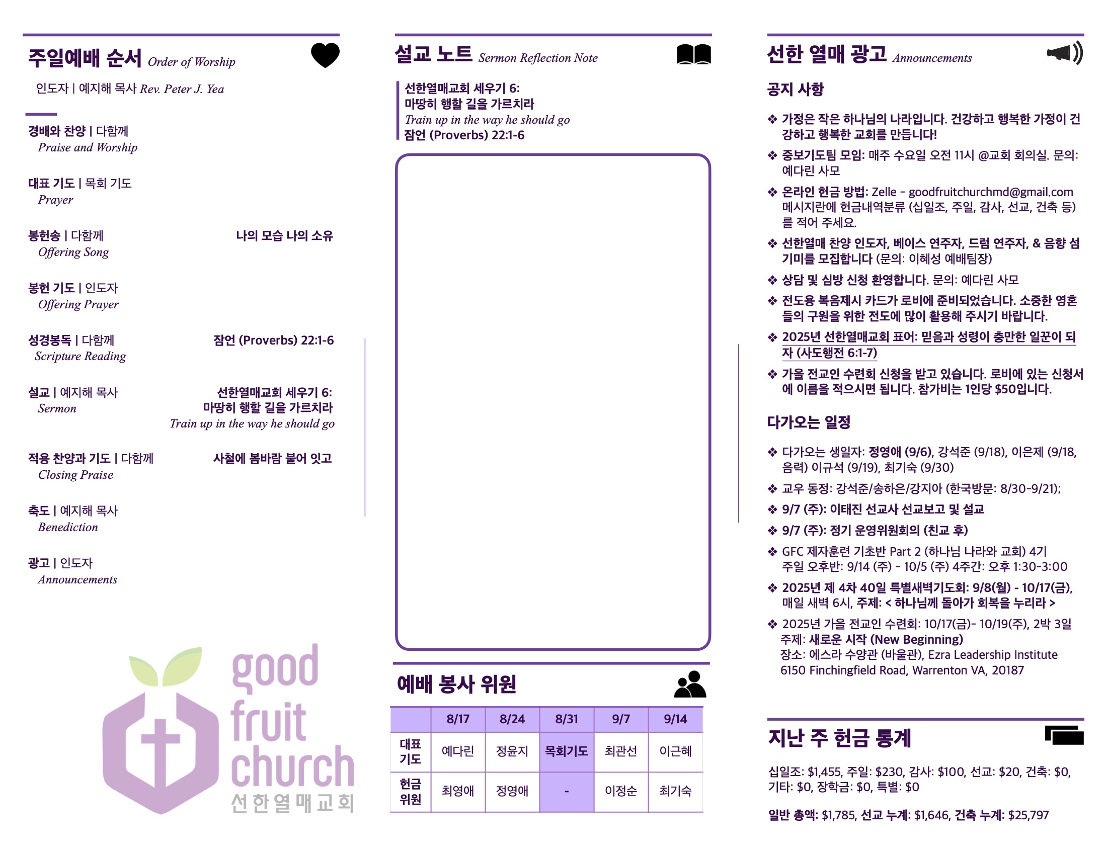 https://goodfruitchurch-org.crownministry.org/data/file/sub_0304/1199154125_xdXz8K2s_cc27da534c22701446608def624c1f72fc72ee9e.jpg