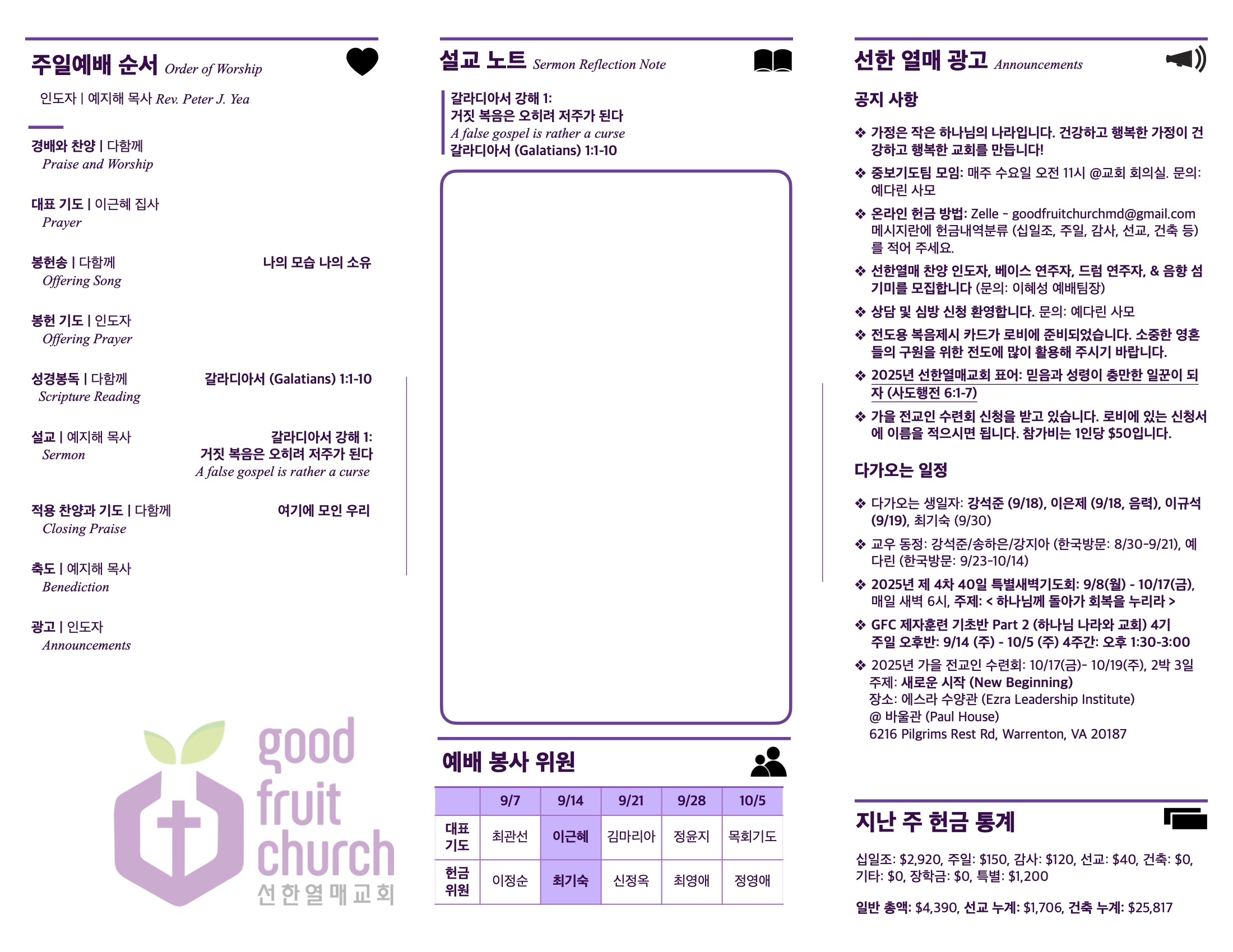 https://goodfruitchurch-org.crownministry.org/data/file/sub_0304/1199154125_yU964QnK_d63934c48b29b0ef4b93e4d7c6cae56b40887f54.jpg