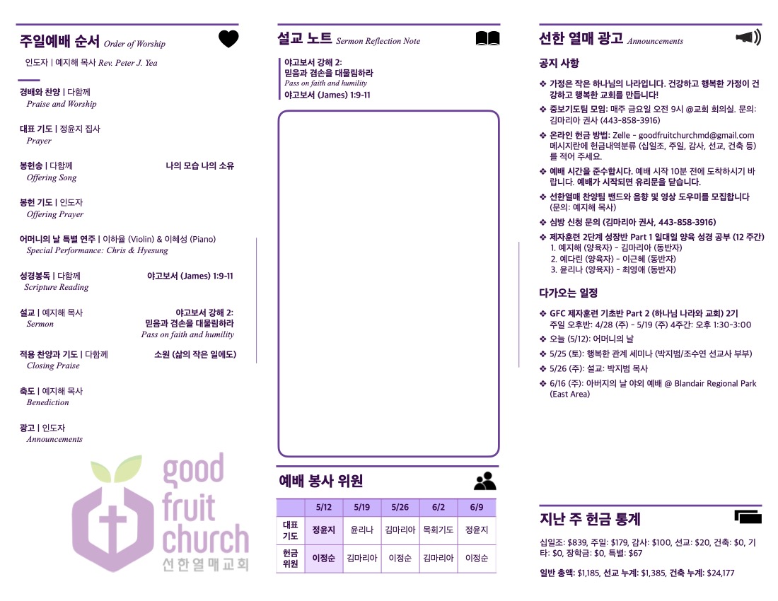 https://goodfruitchurch-org.crownministry.org/data/file/sub_0304/1202959239_0osIM8Qe_141423154e9a7a8cf02dfd3365e91b65b3be610a.jpg