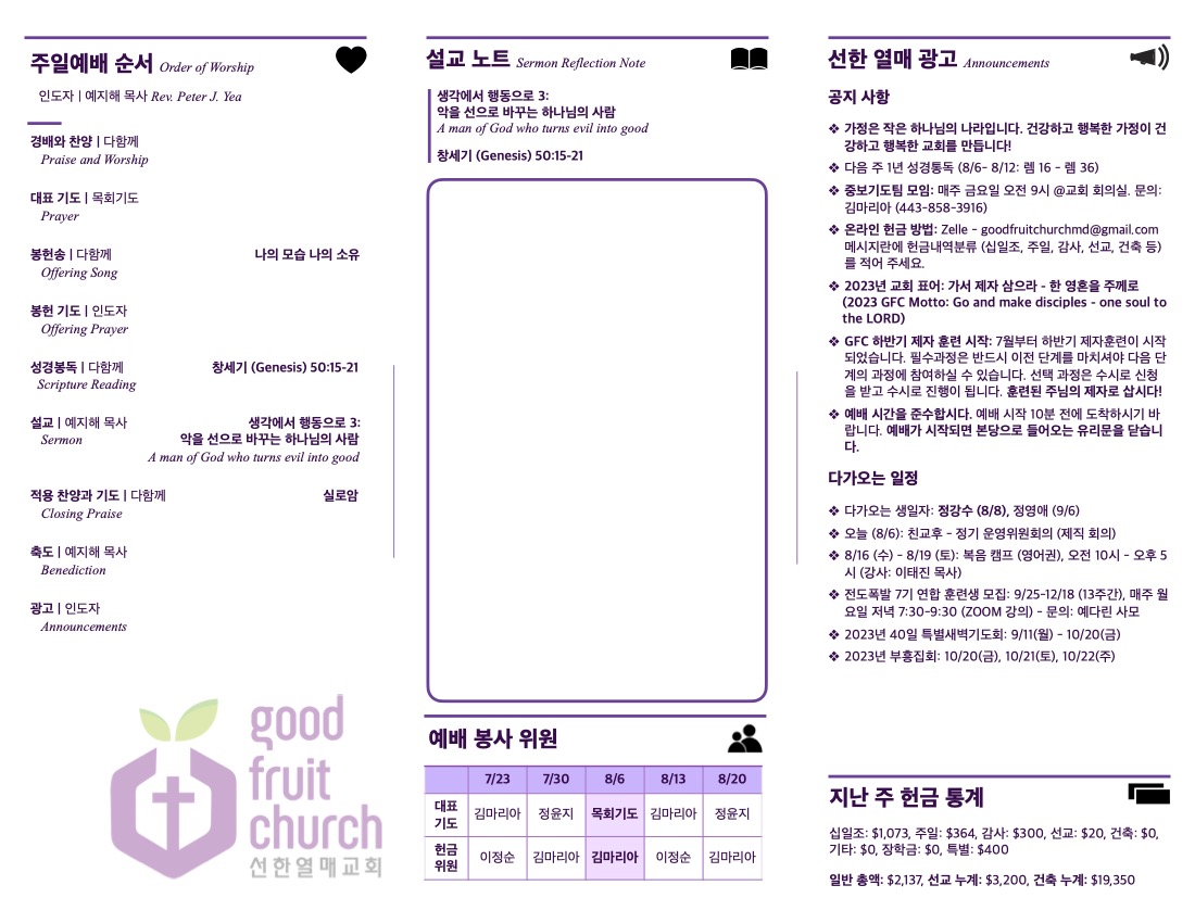 https://goodfruitchurch-org.crownministry.org/data/file/sub_0304/1202959239_1JNVxCIP_32098bb89336c6ba114e31e2c2e95c1d78d9d070.jpg
