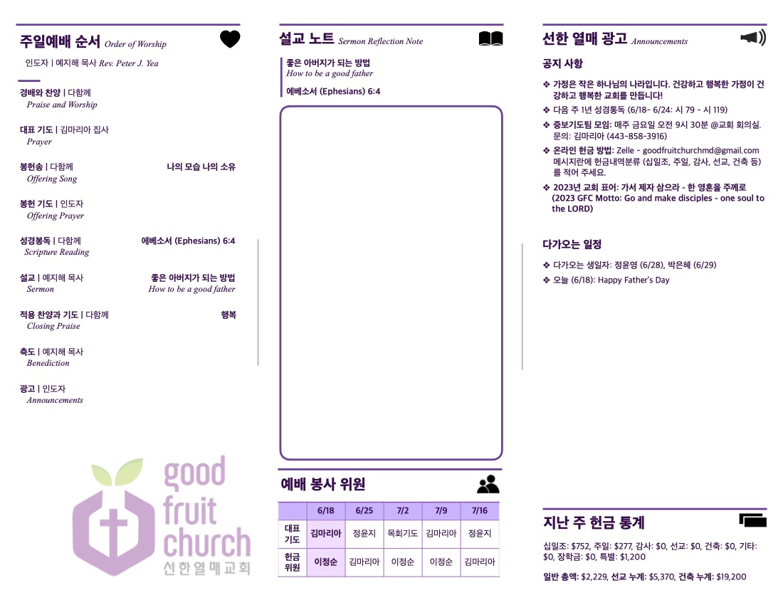 https://goodfruitchurch-org.crownministry.org/data/file/sub_0304/1202959239_1zMuGhsd_fe3b69f006b41b34f24b0d77227e30994cd76522.jpg