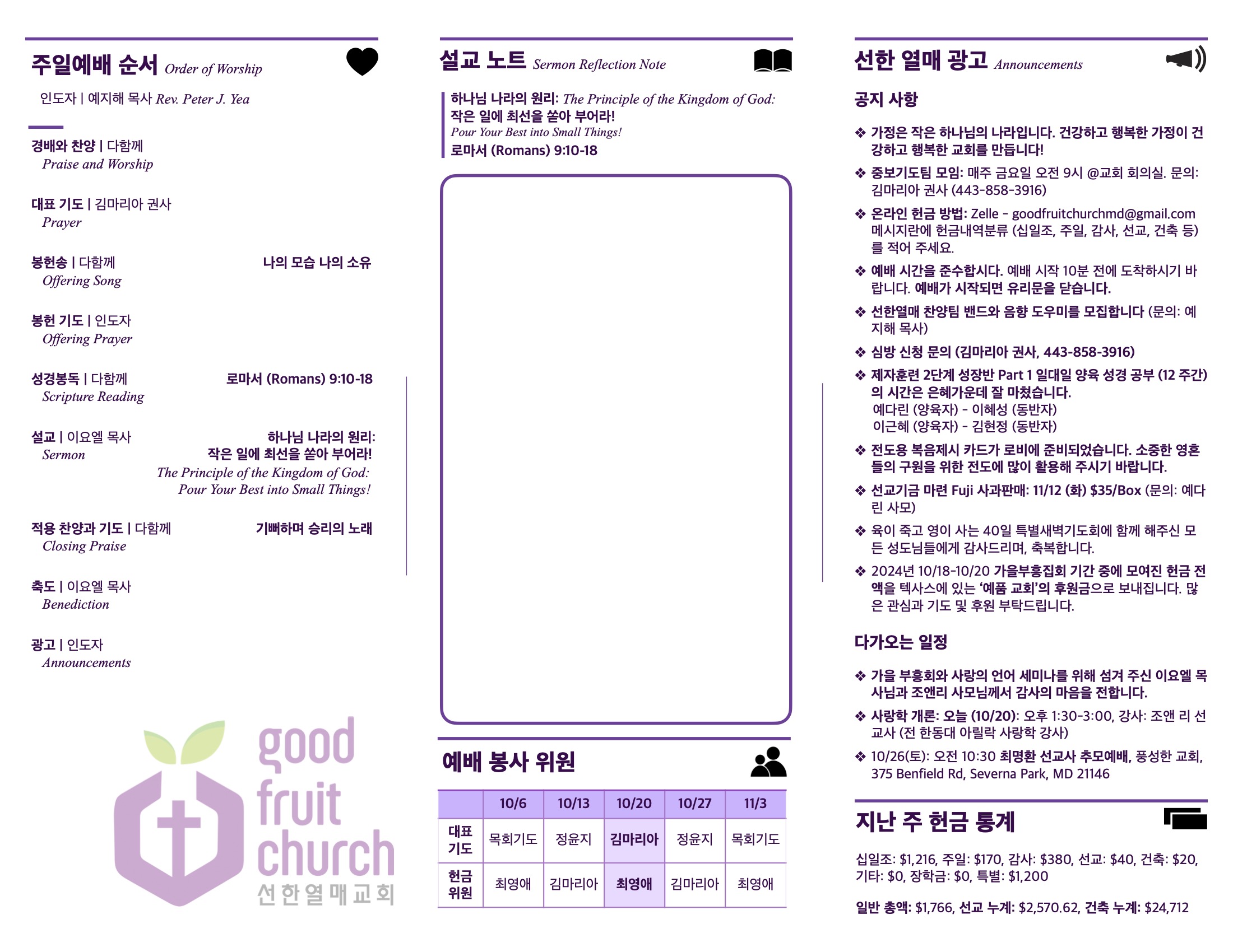 https://goodfruitchurch-org.crownministry.org/data/file/sub_0304/1202959239_3Q5VUnlr_96b9f46df442e2b62657fa4dc7da4f39b8db1ad8.jpg