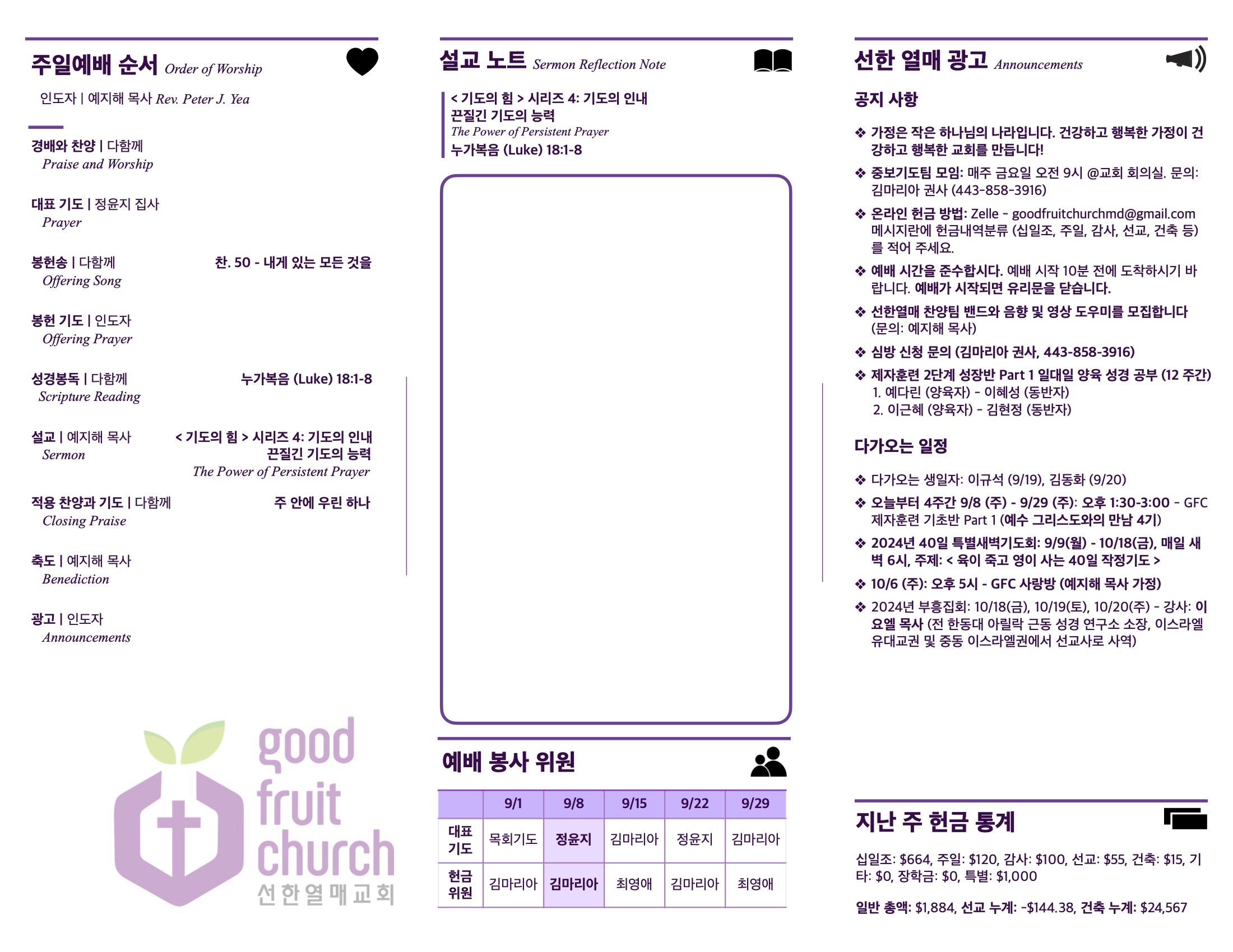 https://goodfruitchurch-org.crownministry.org/data/file/sub_0304/1202959239_57VPS6JG_338e03890bb730c025b242dfb4f421df27e243d9.jpg
