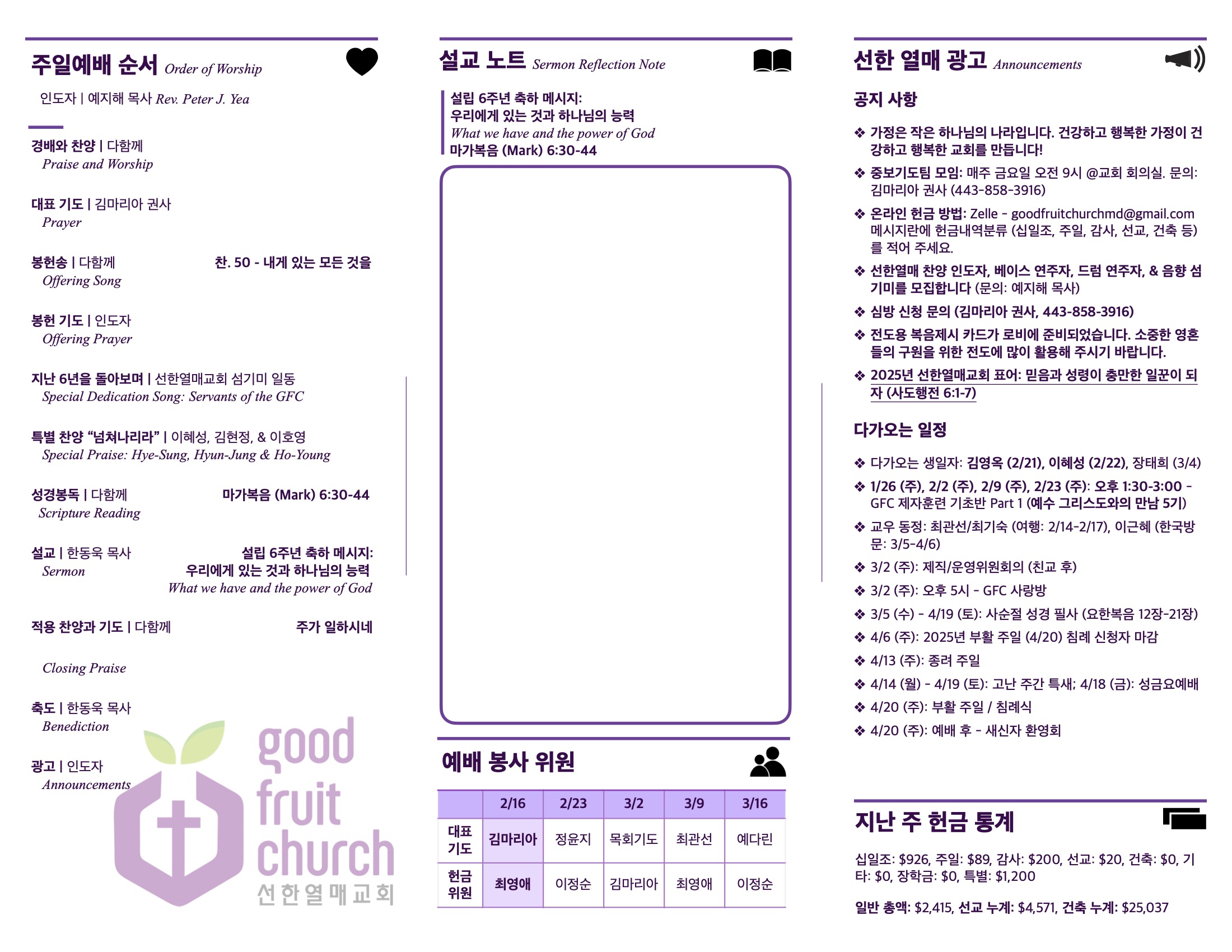 https://goodfruitchurch-org.crownministry.org/data/file/sub_0304/1202959239_7FU9q0fe_3177ae6642b32574bcc9540cb1cabb44413c267d.jpg