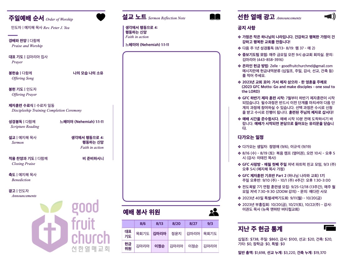 https://goodfruitchurch-org.crownministry.org/data/file/sub_0304/1202959239_7YdiopGx_f59998988c5acd2e3060c5904dd9475ed584c77f.jpg