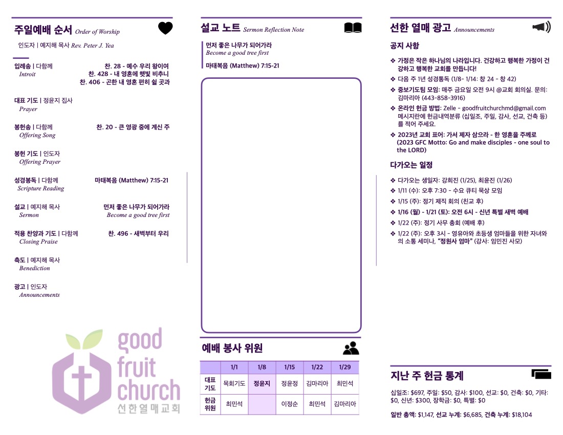 https://goodfruitchurch-org.crownministry.org/data/file/sub_0304/1202959239_7cP1uAgH_dc4436f18720153e5b31d8c97e62a6b294efc892.jpg
