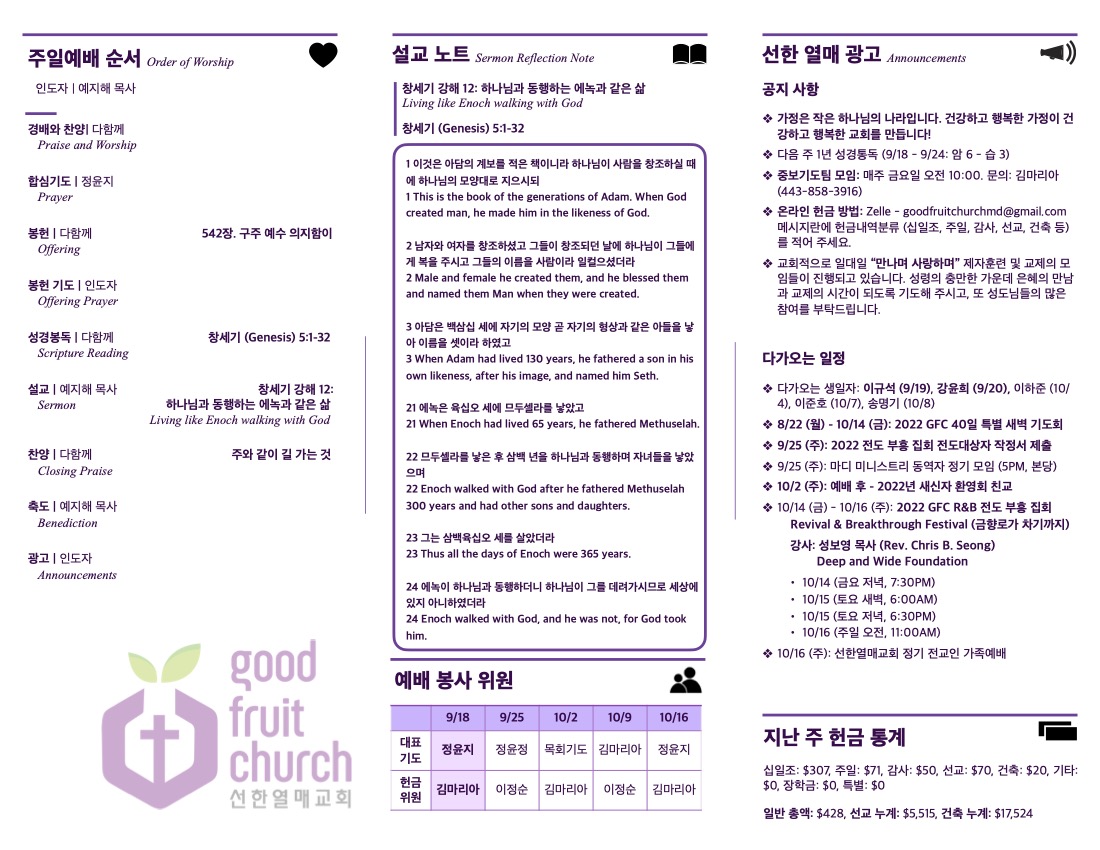 https://goodfruitchurch-org.crownministry.org/data/file/sub_0304/1202959239_8PUwHKbm_31d13766fb05bec0d9937f8b30cb637c22fc6677.jpg