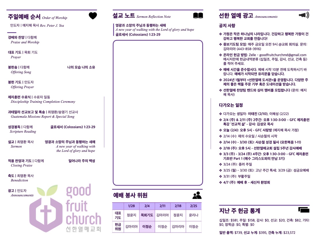 https://goodfruitchurch-org.crownministry.org/data/file/sub_0304/1202959239_9ipQJgSB_5df7316413b3d5f52c25ea3ea32e44166130ca0a.jpg