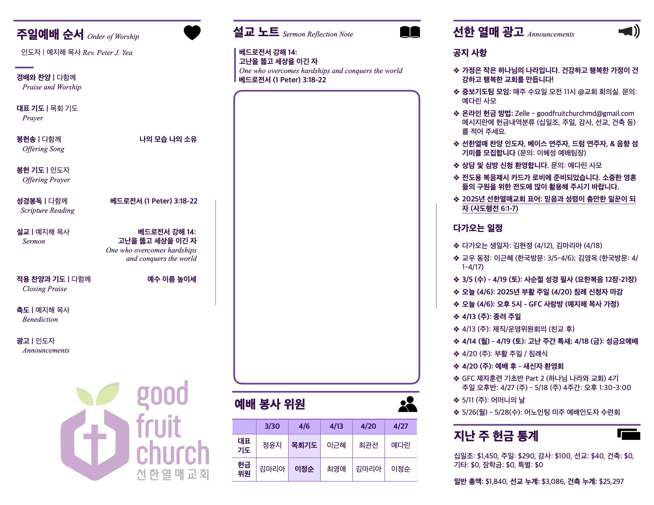 https://goodfruitchurch-org.crownministry.org/data/file/sub_0304/1202959239_A2LP7gov_f1127493829286ce4f67e86c1554a7bacf53ed16.jpg