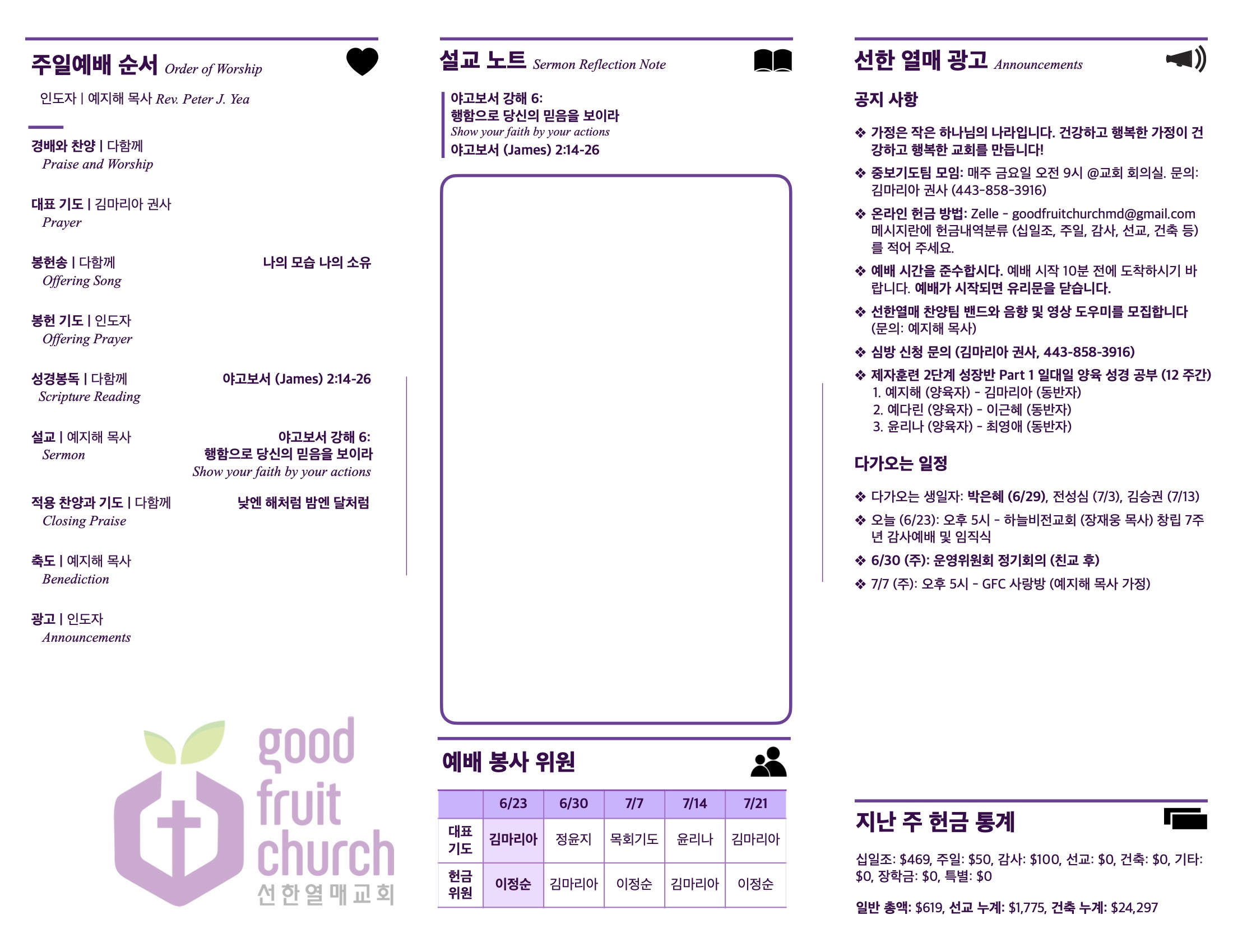https://goodfruitchurch-org.crownministry.org/data/file/sub_0304/1202959239_AQhzXk5W_181c9857c4f23661be51f9845d750fac39ec479f.jpg
