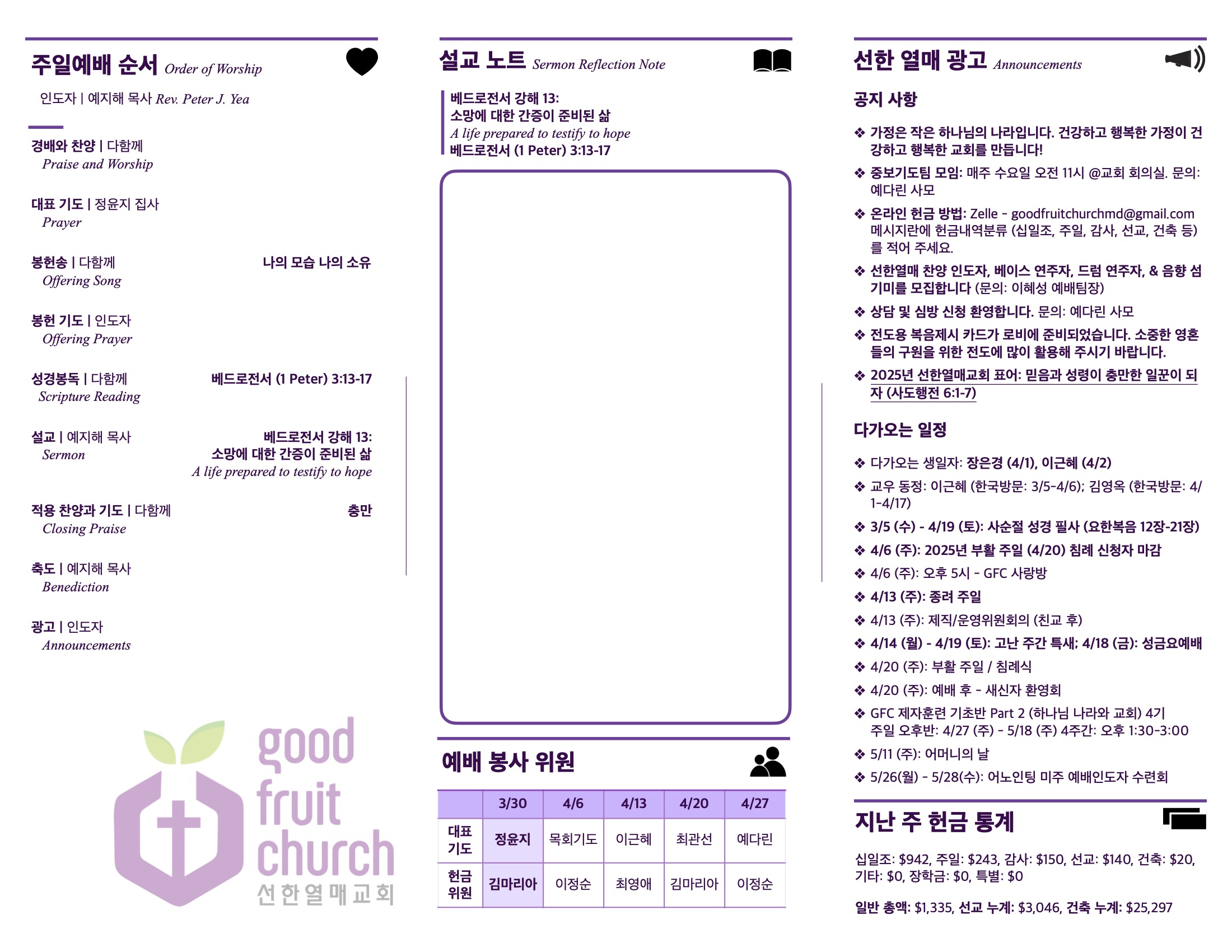 https://goodfruitchurch-org.crownministry.org/data/file/sub_0304/1202959239_DFAUaWe4_294b20e80f76222b54657f5f2c780805602b6c79.jpg