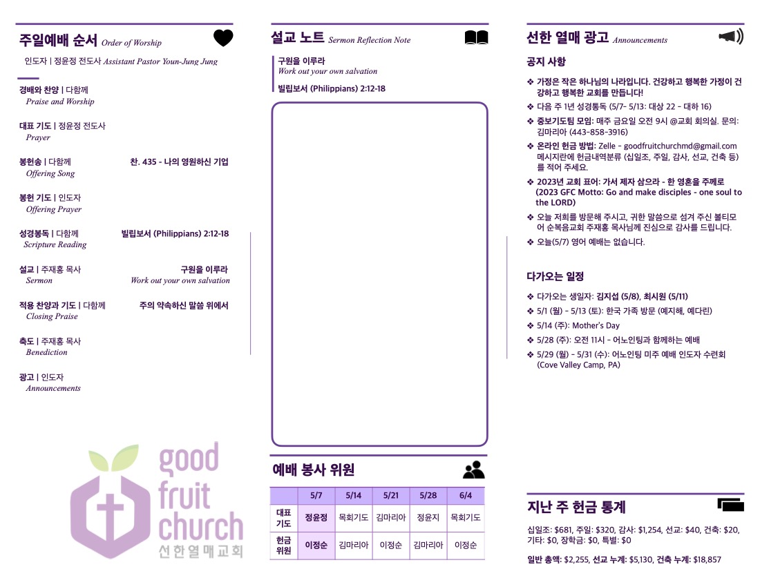 https://goodfruitchurch-org.crownministry.org/data/file/sub_0304/1202959239_DJiqh41S_8dc9fedbe1edb7e9b7f7fb7a41164605baeccf19.jpg