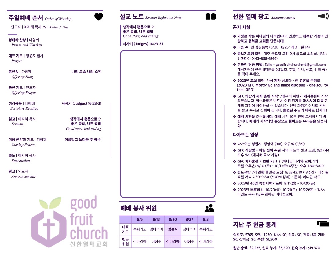 https://goodfruitchurch-org.crownministry.org/data/file/sub_0304/1202959239_EseoORMz_a42d0df4cbeff382dd5dcb53eeb4f6734e9ce94a.jpg
