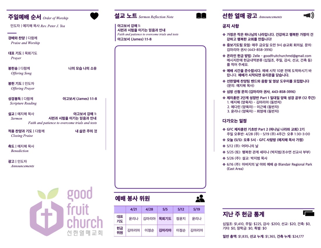 https://goodfruitchurch-org.crownministry.org/data/file/sub_0304/1202959239_FEA8hk3B_a43e2d8a6846d7806f52aa0c4e8f6dc98bb2f714.jpg
