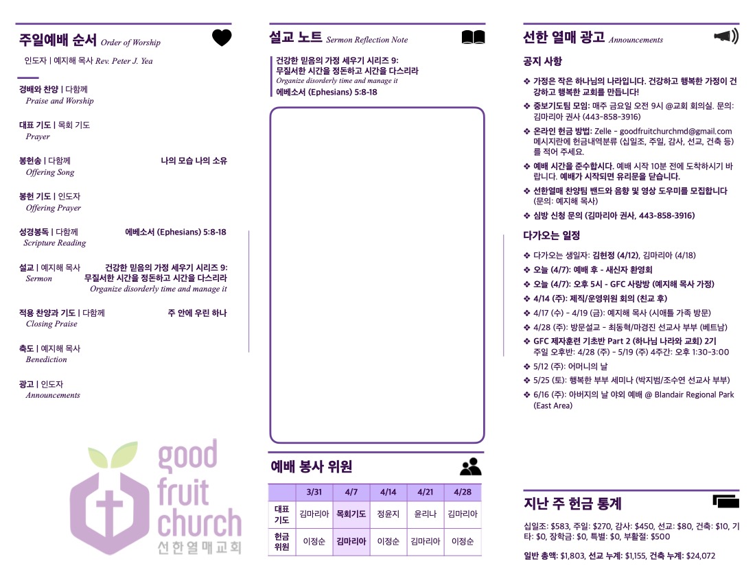 https://goodfruitchurch-org.crownministry.org/data/file/sub_0304/1202959239_G4e9cq2I_1ec01bfe234cef6cb17fe802794f161756a385c3.jpg