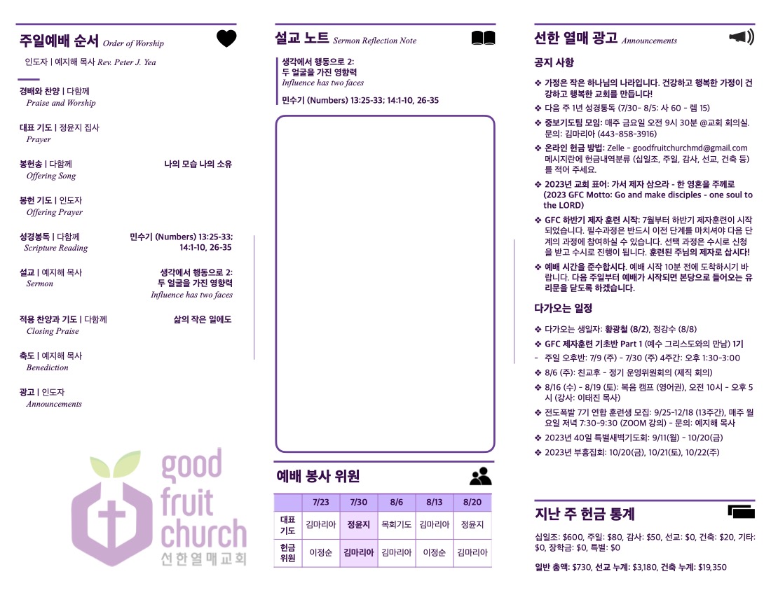https://goodfruitchurch-org.crownministry.org/data/file/sub_0304/1202959239_IfKbioPt_1dd689c2f4484d09e147e47a56ff08f4611f4298.jpg