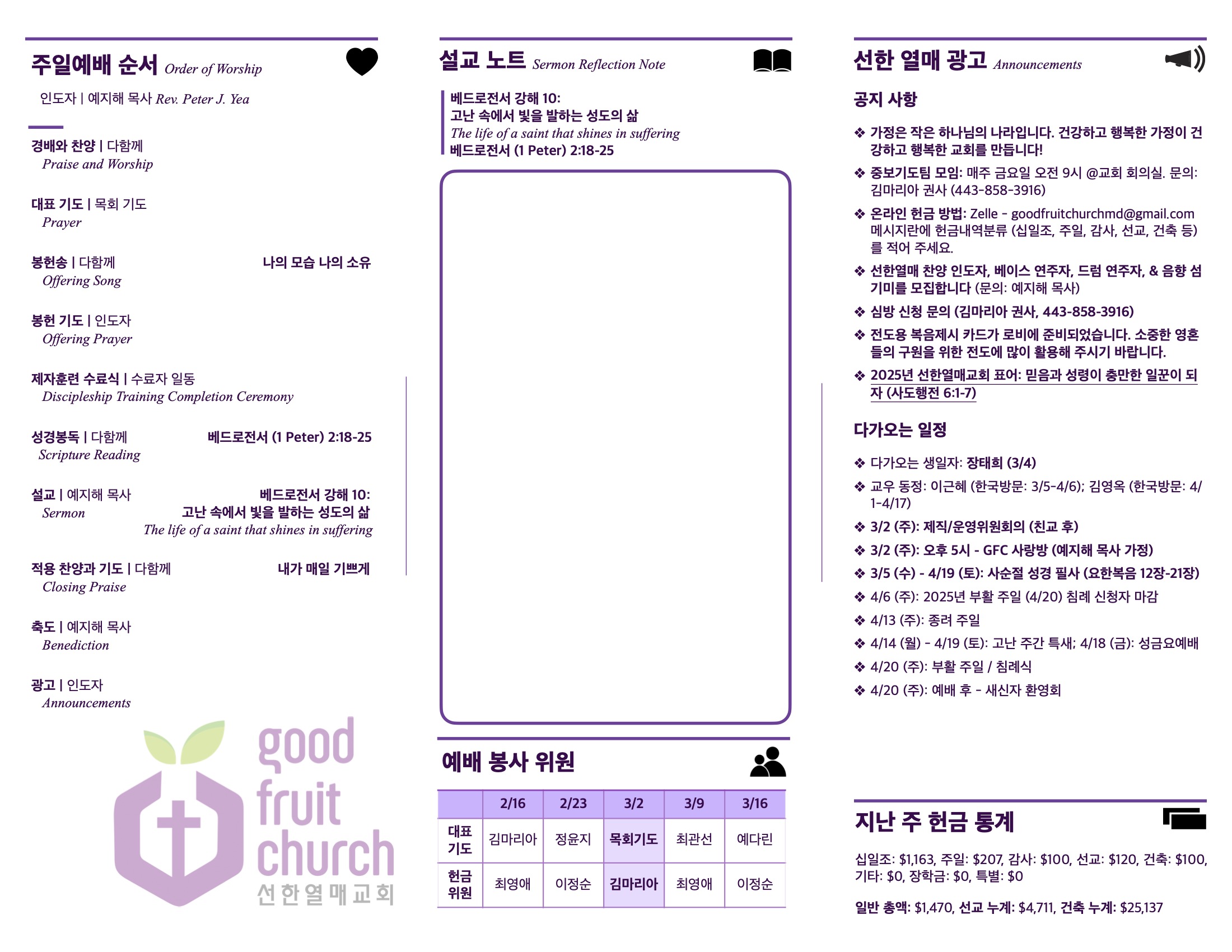 https://goodfruitchurch-org.crownministry.org/data/file/sub_0304/1202959239_JHKaWmY8_187bf2f0e6c5f96be99a91085f66129682c52246.jpg
