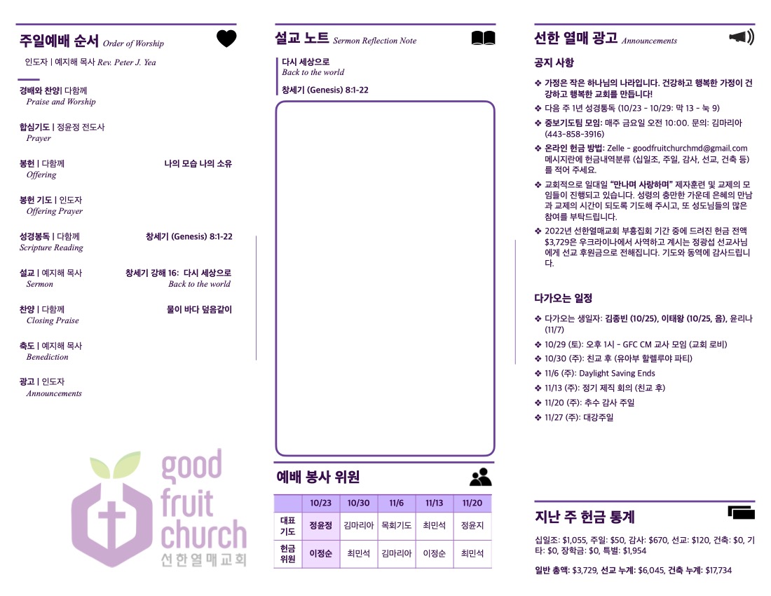 https://goodfruitchurch-org.crownministry.org/data/file/sub_0304/1202959239_JivxEjVe_75eafa4be857ac8b22761d1d8e7047106711350d.jpg