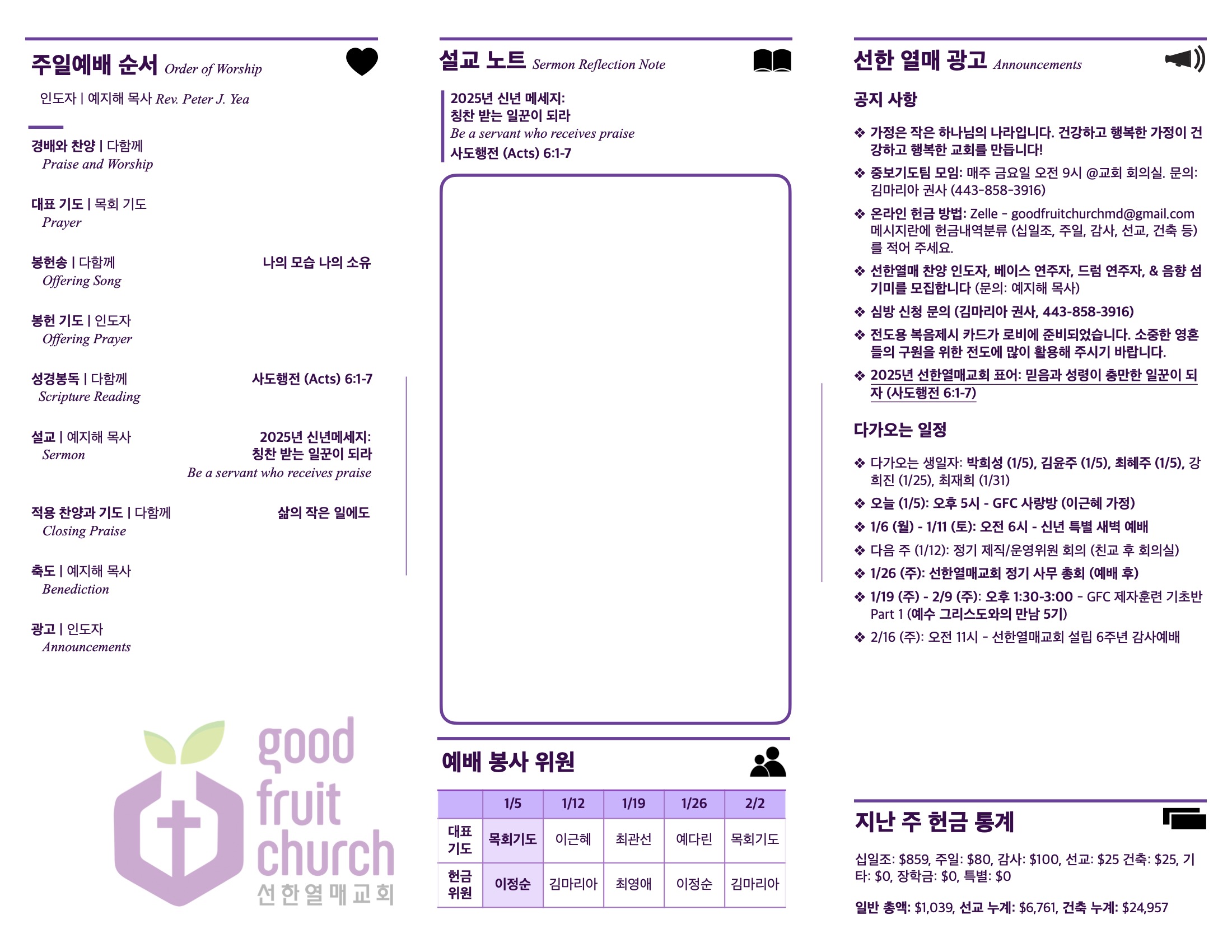 https://goodfruitchurch-org.crownministry.org/data/file/sub_0304/1202959239_JzhX41pS_fe5eea8d59901533c2c13d649edc4c6862fcf0a2.jpg