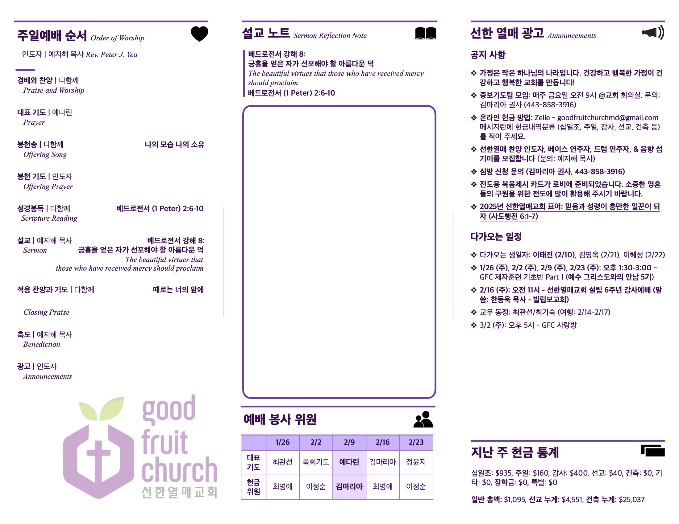 https://goodfruitchurch-org.crownministry.org/data/file/sub_0304/1202959239_K6u2EhjO_3961f19cef6eff0d091f27efb65e2e8ff5e4a120.jpg