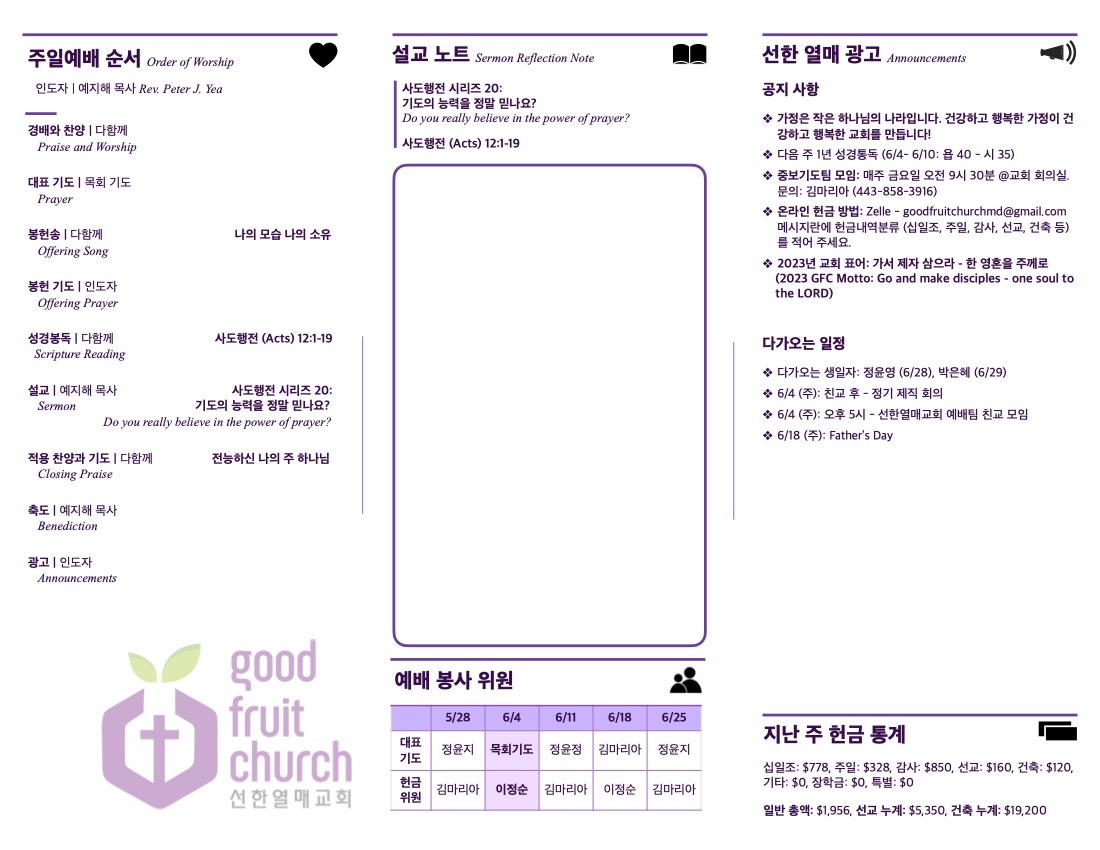https://goodfruitchurch-org.crownministry.org/data/file/sub_0304/1202959239_L6K8noEg_53f5f638235f55000f1b92952ede65ae543209a0.jpg