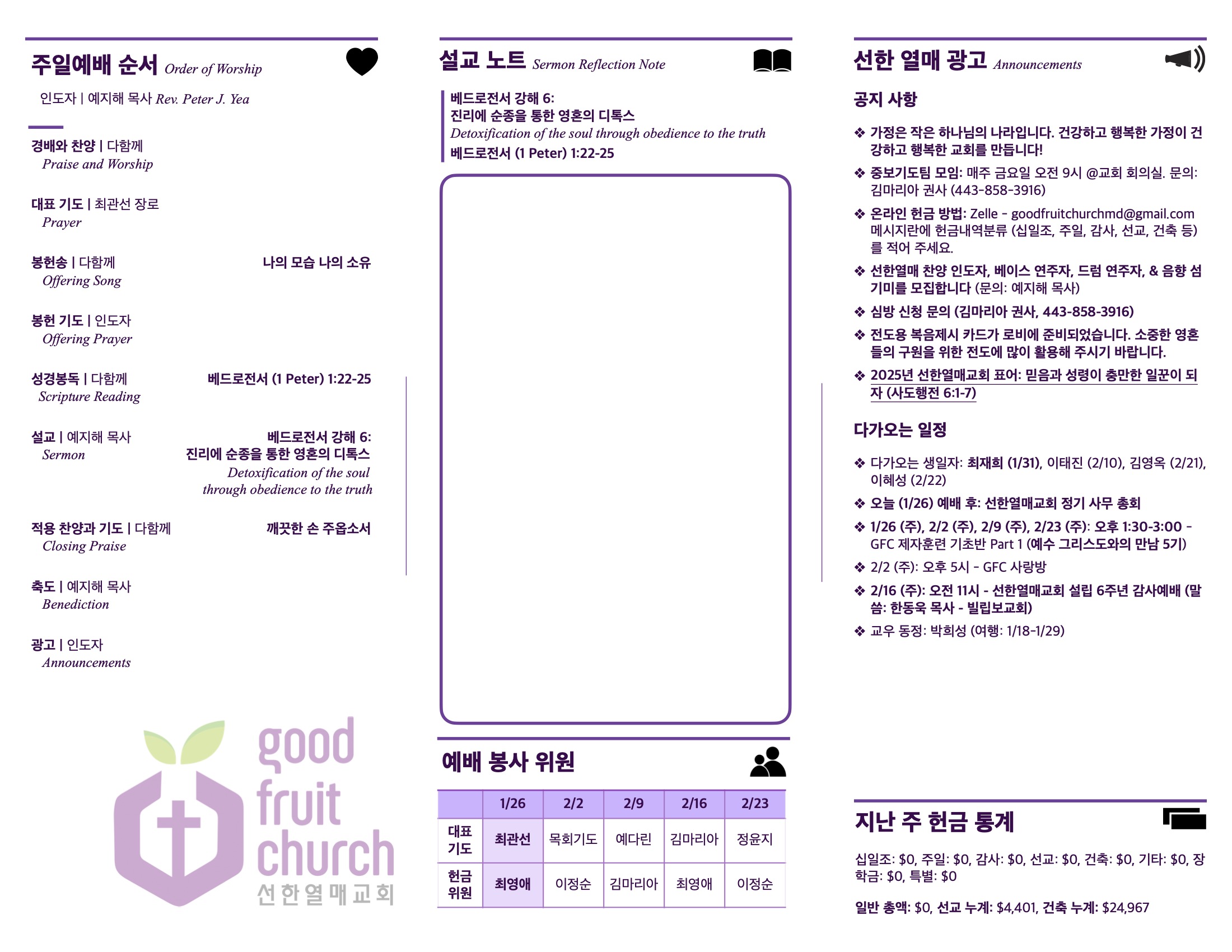 https://goodfruitchurch-org.crownministry.org/data/file/sub_0304/1202959239_L8XAfZtH_c0fc298ac5f47624ab1143437e11bedd0f0298f0.jpg