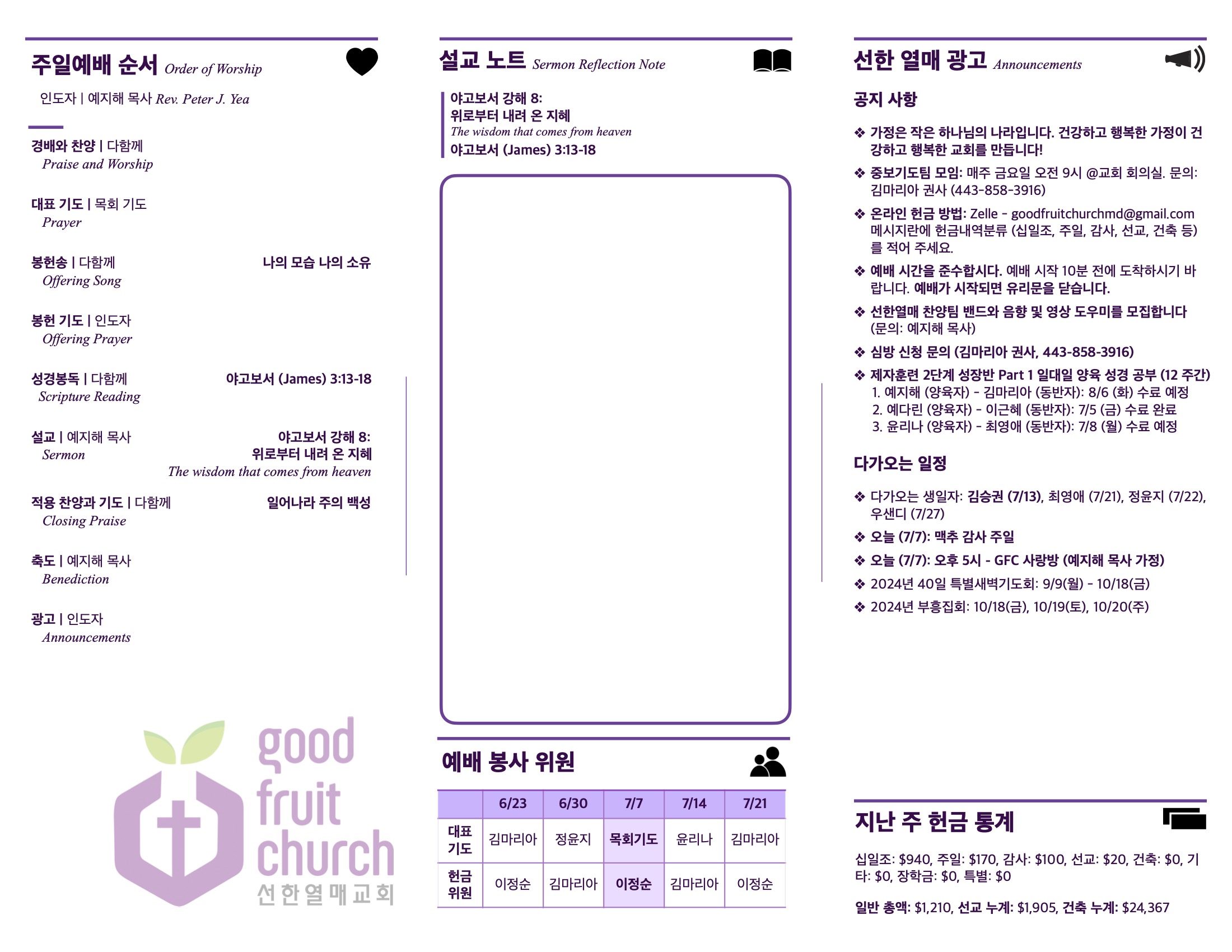 https://goodfruitchurch-org.crownministry.org/data/file/sub_0304/1202959239_MEdDwgYZ_1ed378d6bff2c0734c0eedbe8d54cf4ae1c8bb4c.jpg